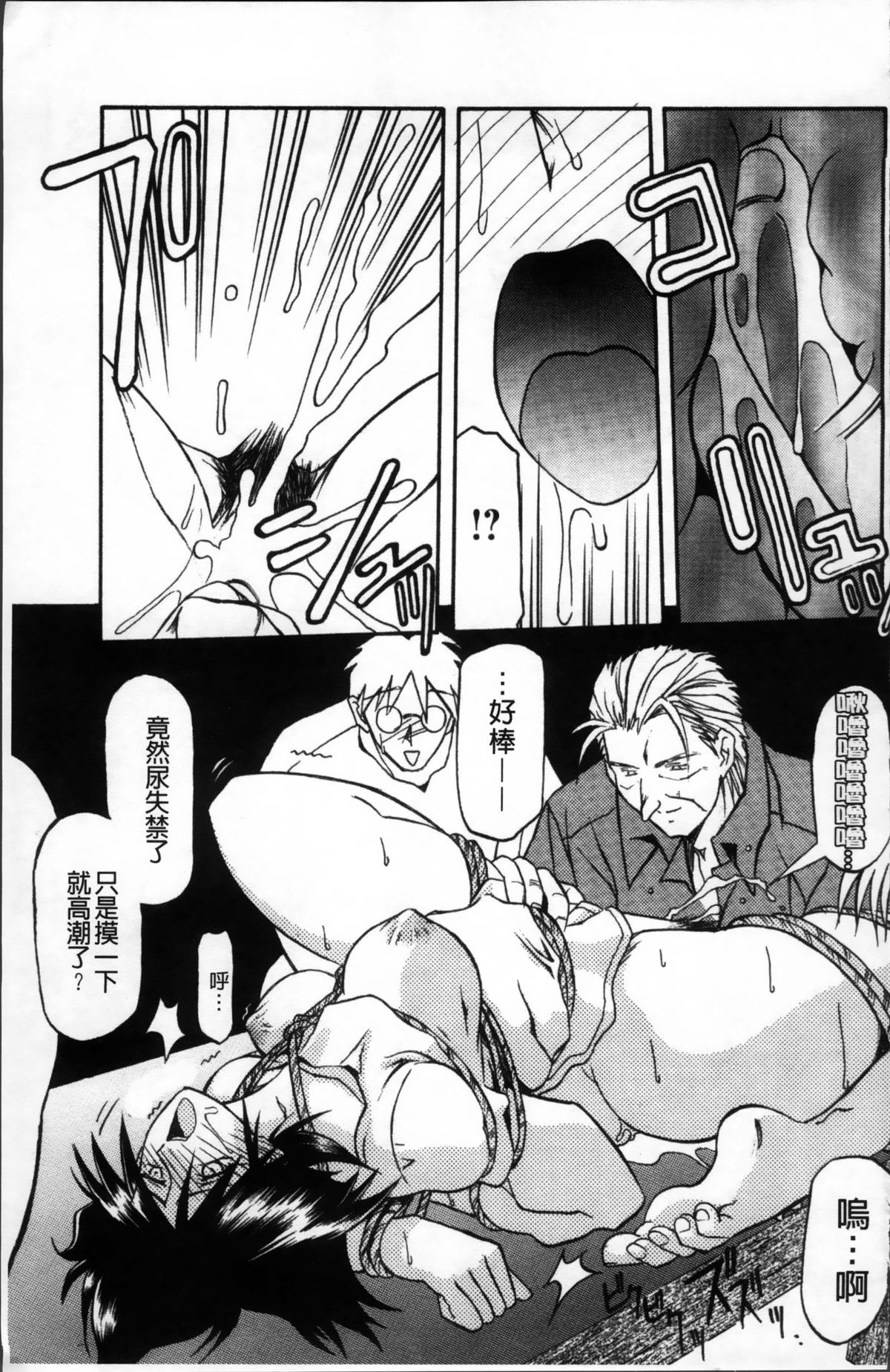 [山文京伝] 緋色の刻 完全版 [中国翻訳]