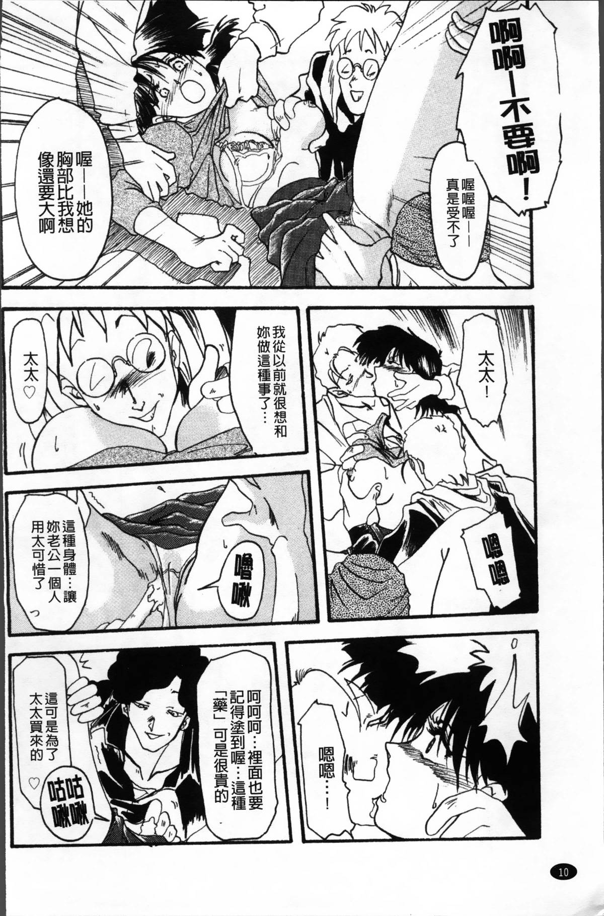 [山文京伝] 緋色の刻 完全版 [中国翻訳]