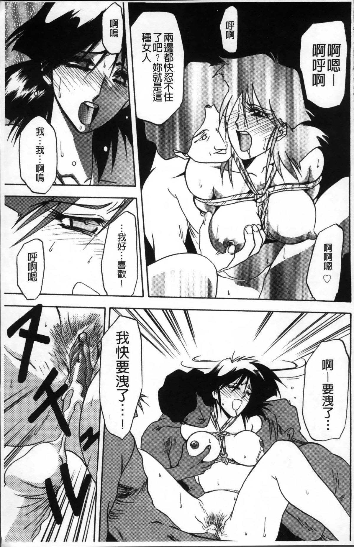 [山文京伝] 緋色の刻 完全版 [中国翻訳]