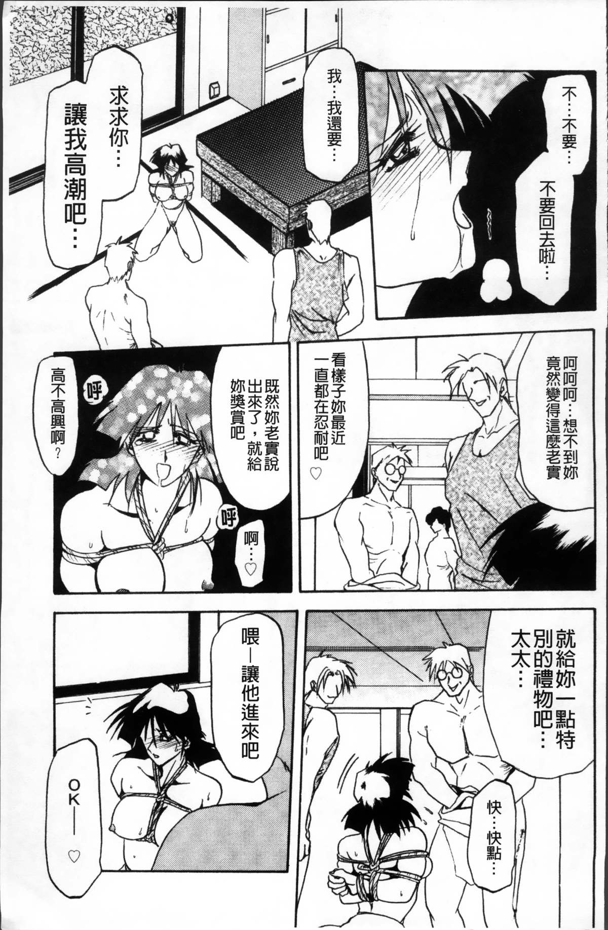 [山文京伝] 緋色の刻 完全版 [中国翻訳]