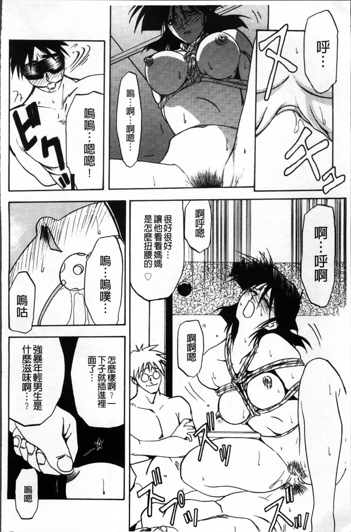 [山文京伝] 緋色の刻 完全版 [中国翻訳]