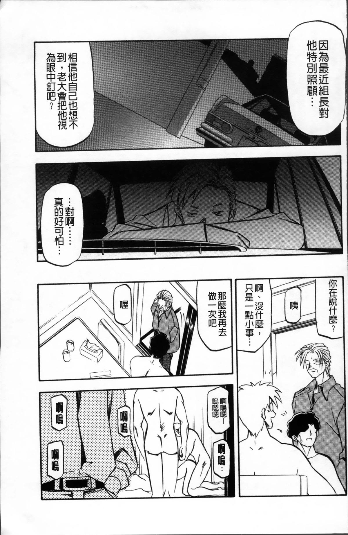 [山文京伝] 緋色の刻 完全版 [中国翻訳]