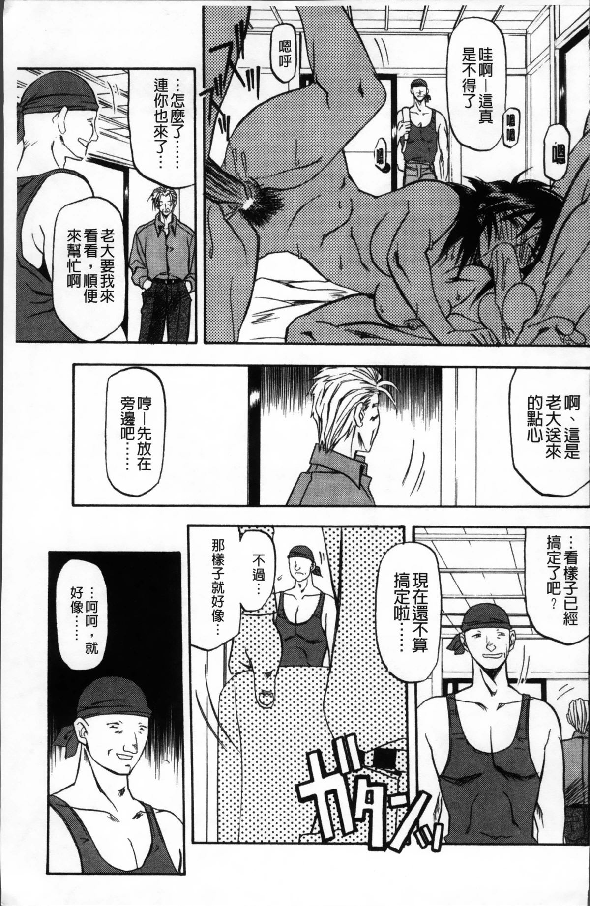 [山文京伝] 緋色の刻 完全版 [中国翻訳]