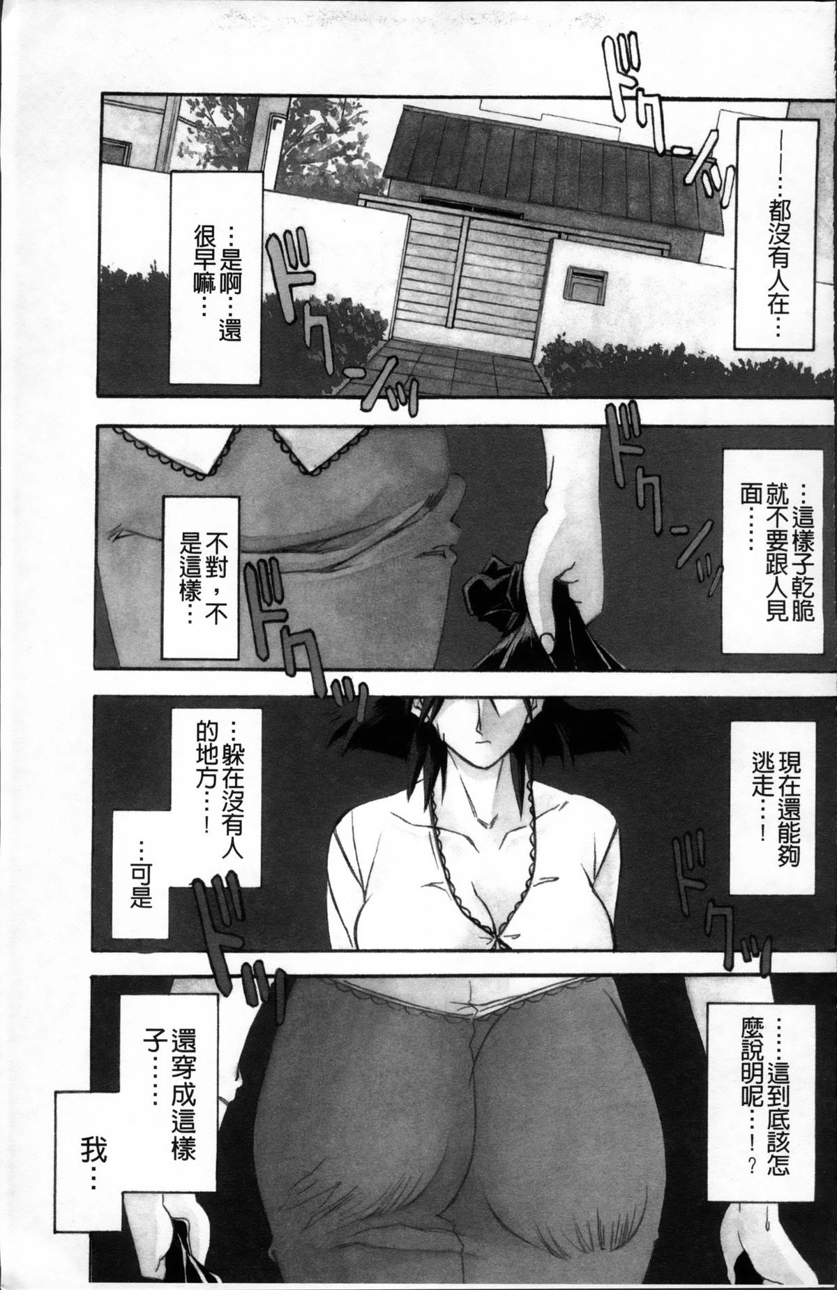 [山文京伝] 緋色の刻 完全版 [中国翻訳]