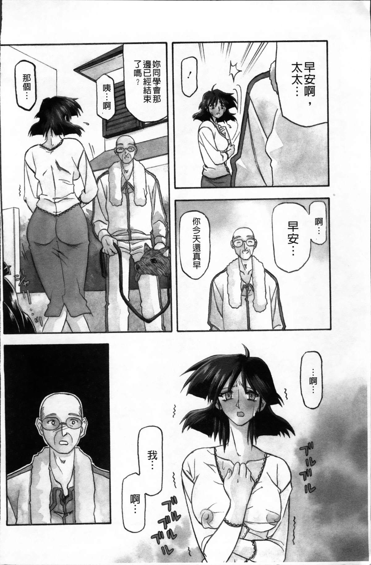 [山文京伝] 緋色の刻 完全版 [中国翻訳]