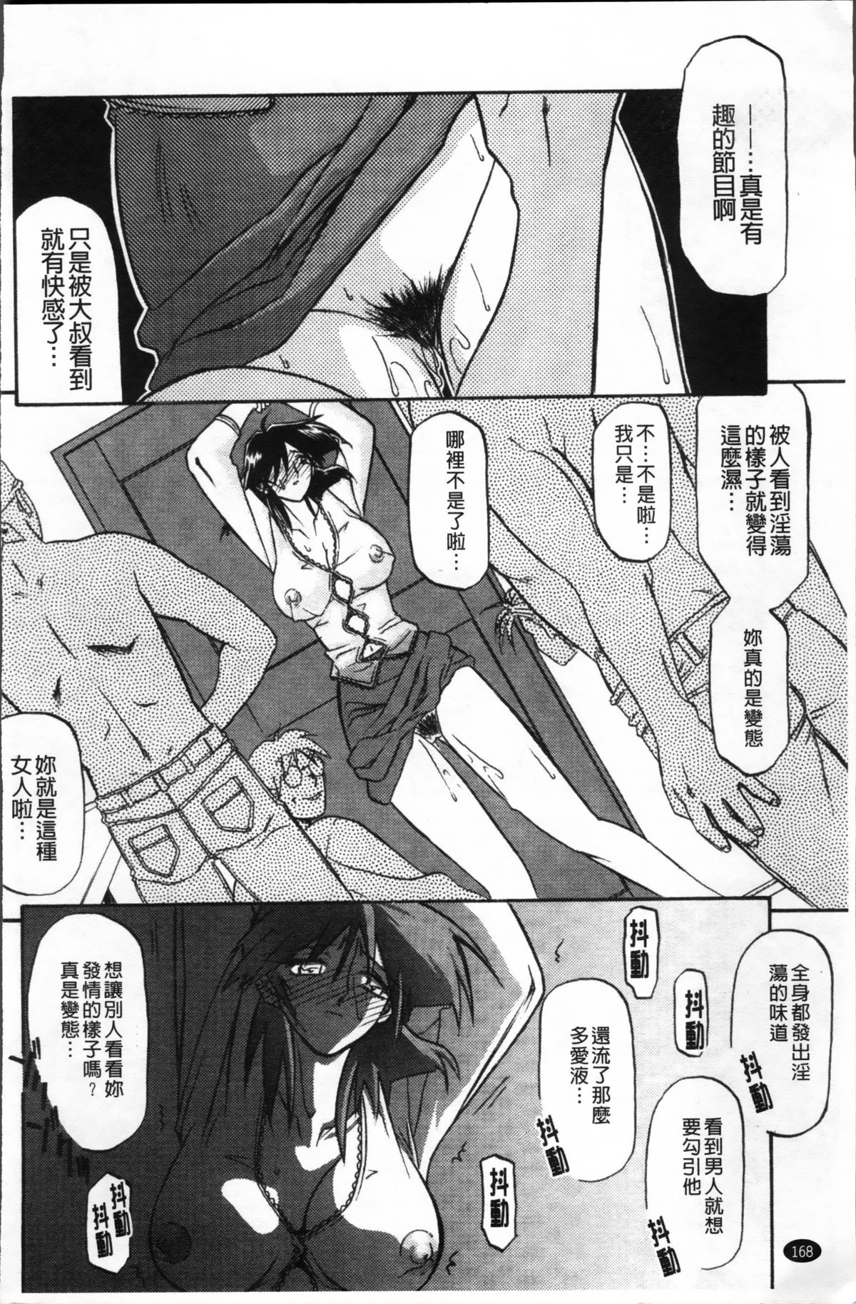 [山文京伝] 緋色の刻 完全版 [中国翻訳]