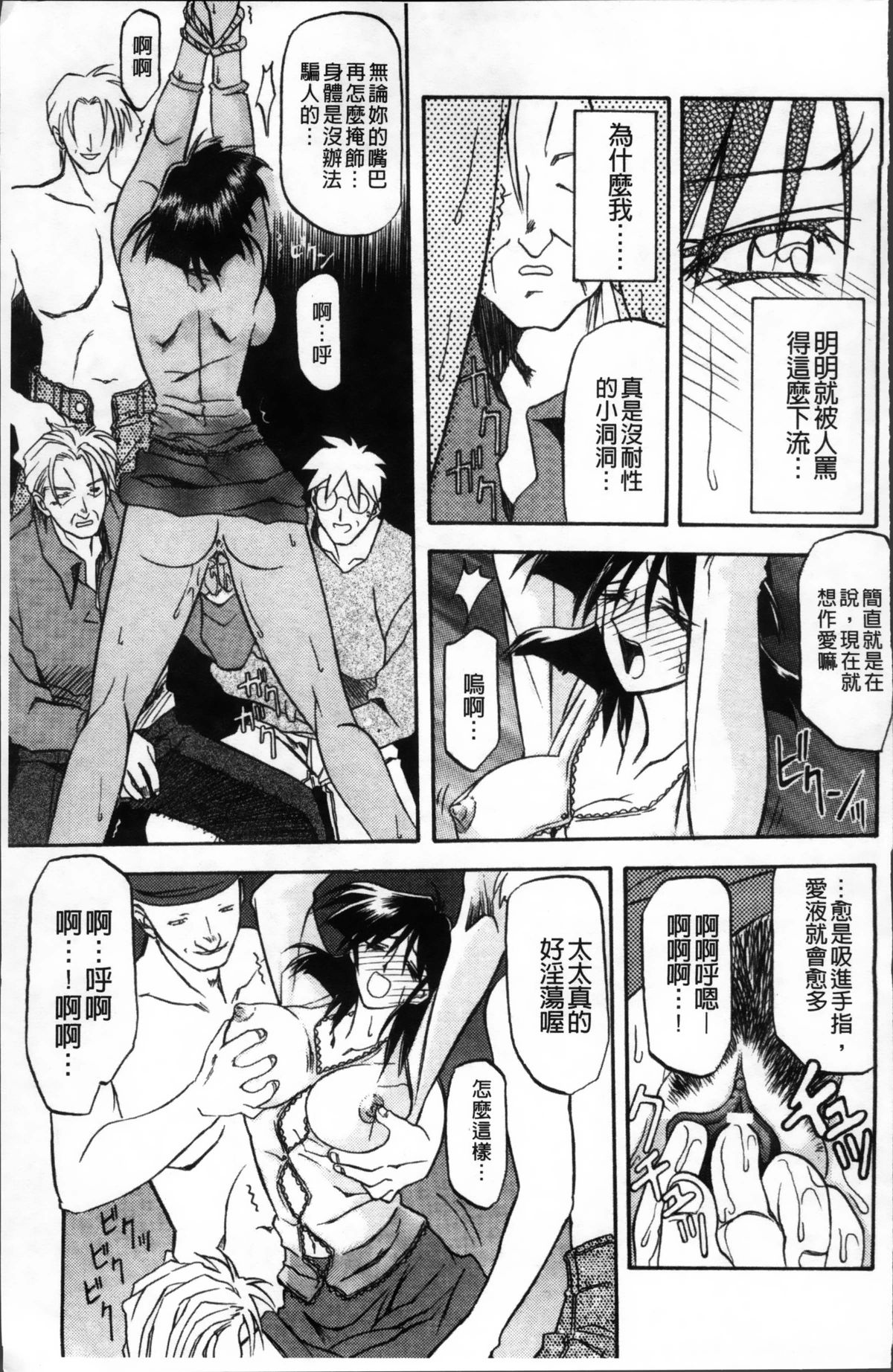 [山文京伝] 緋色の刻 完全版 [中国翻訳]