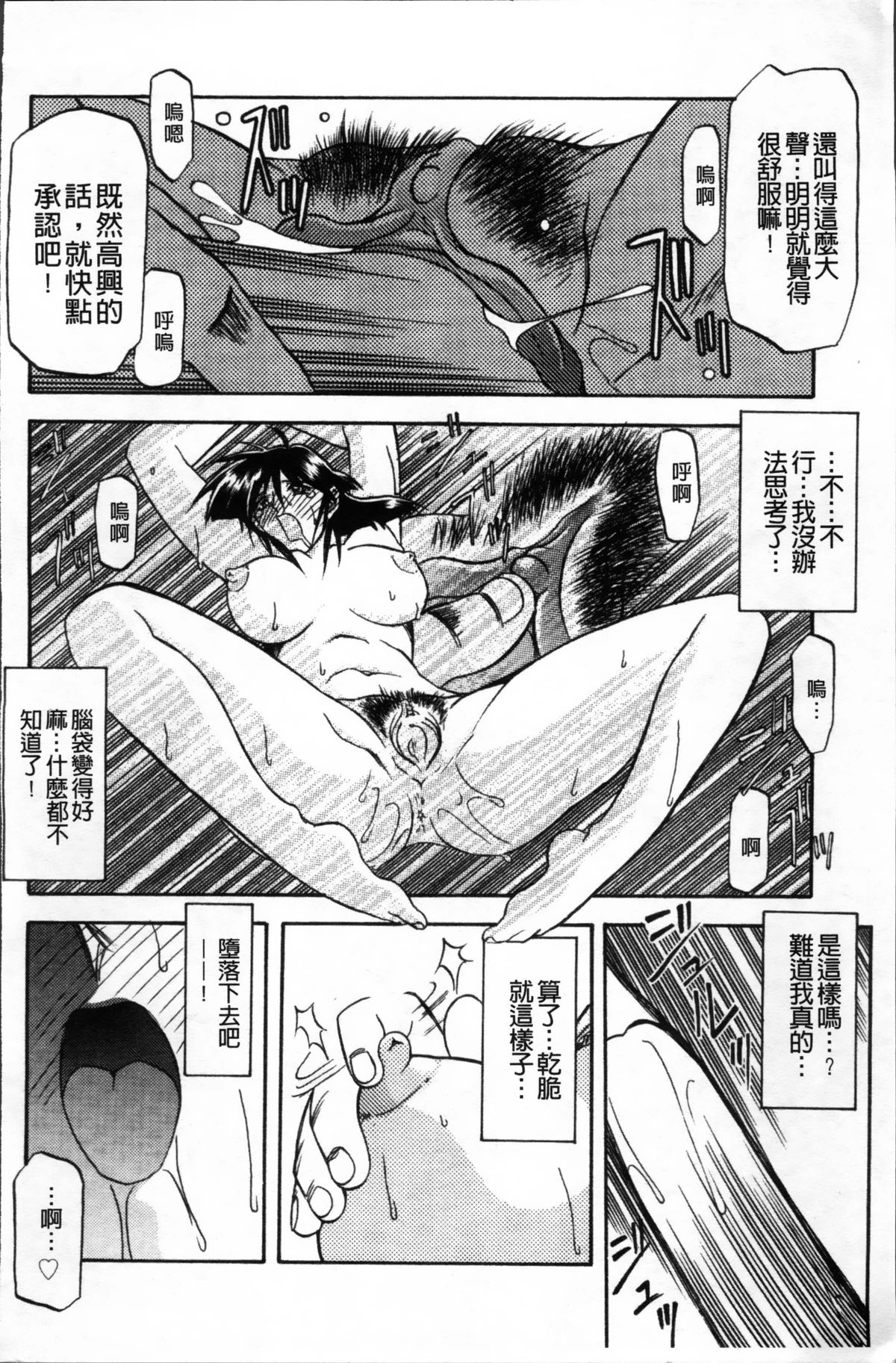 [山文京伝] 緋色の刻 完全版 [中国翻訳]