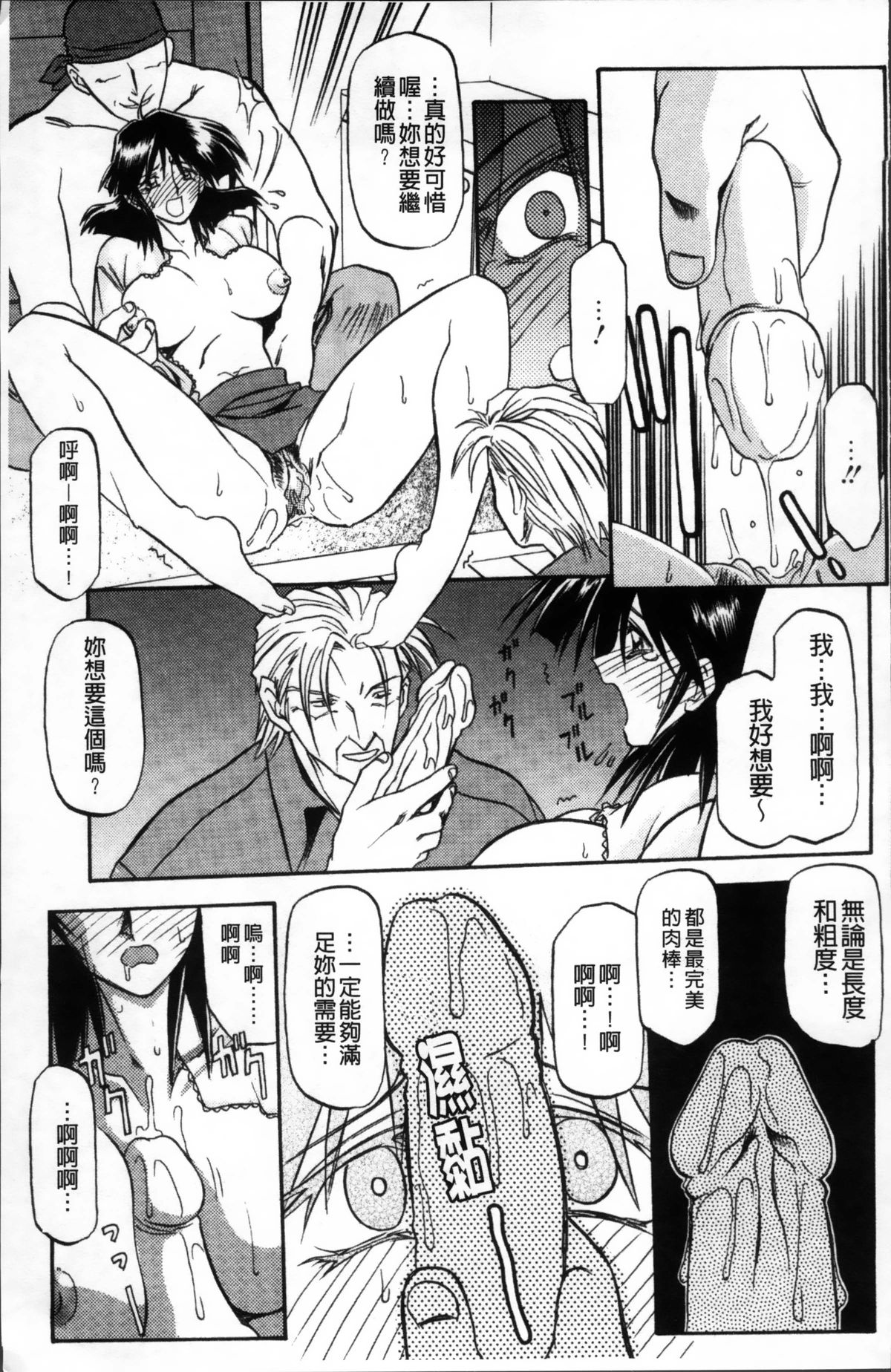 [山文京伝] 緋色の刻 完全版 [中国翻訳]