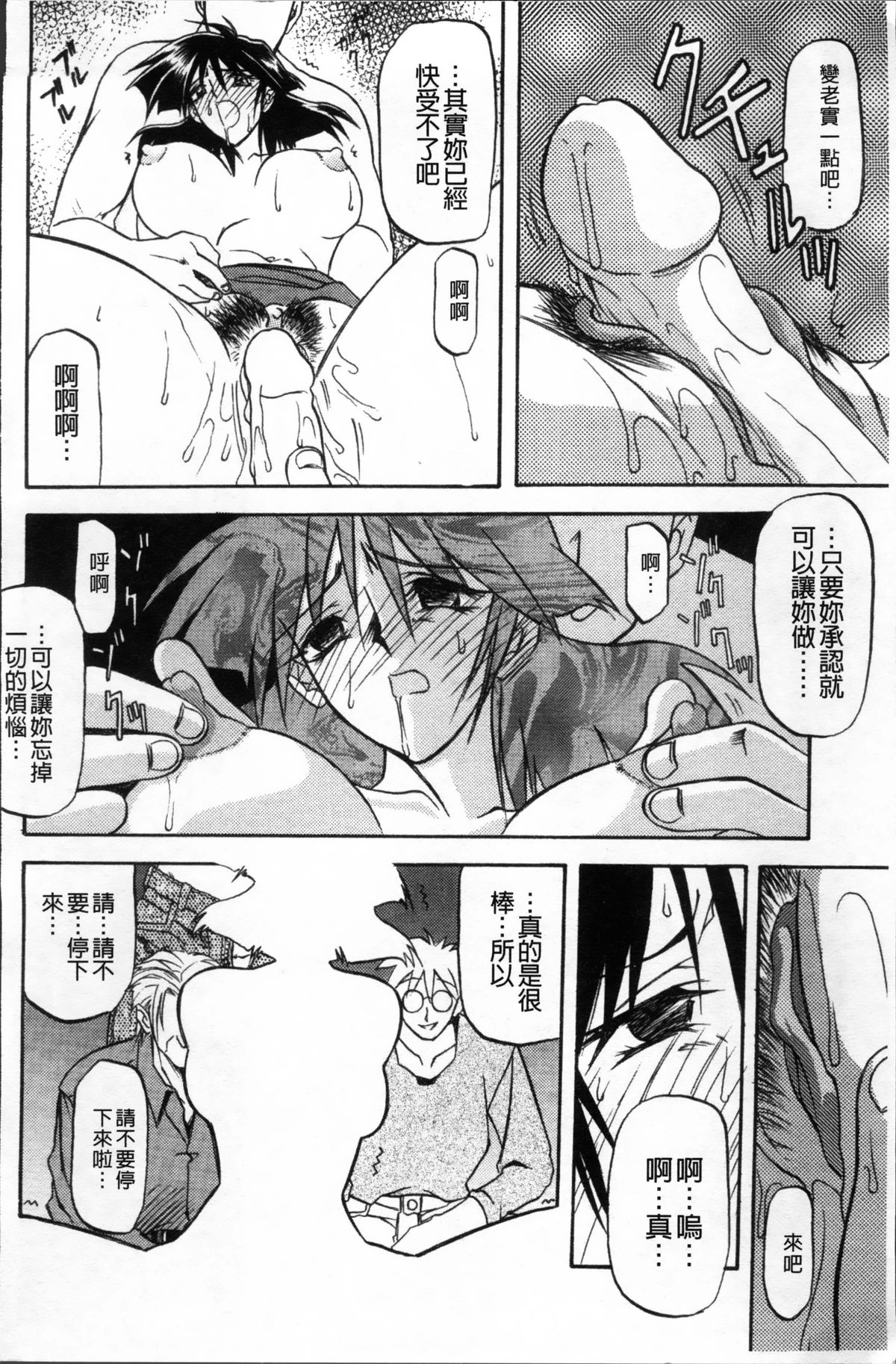 [山文京伝] 緋色の刻 完全版 [中国翻訳]