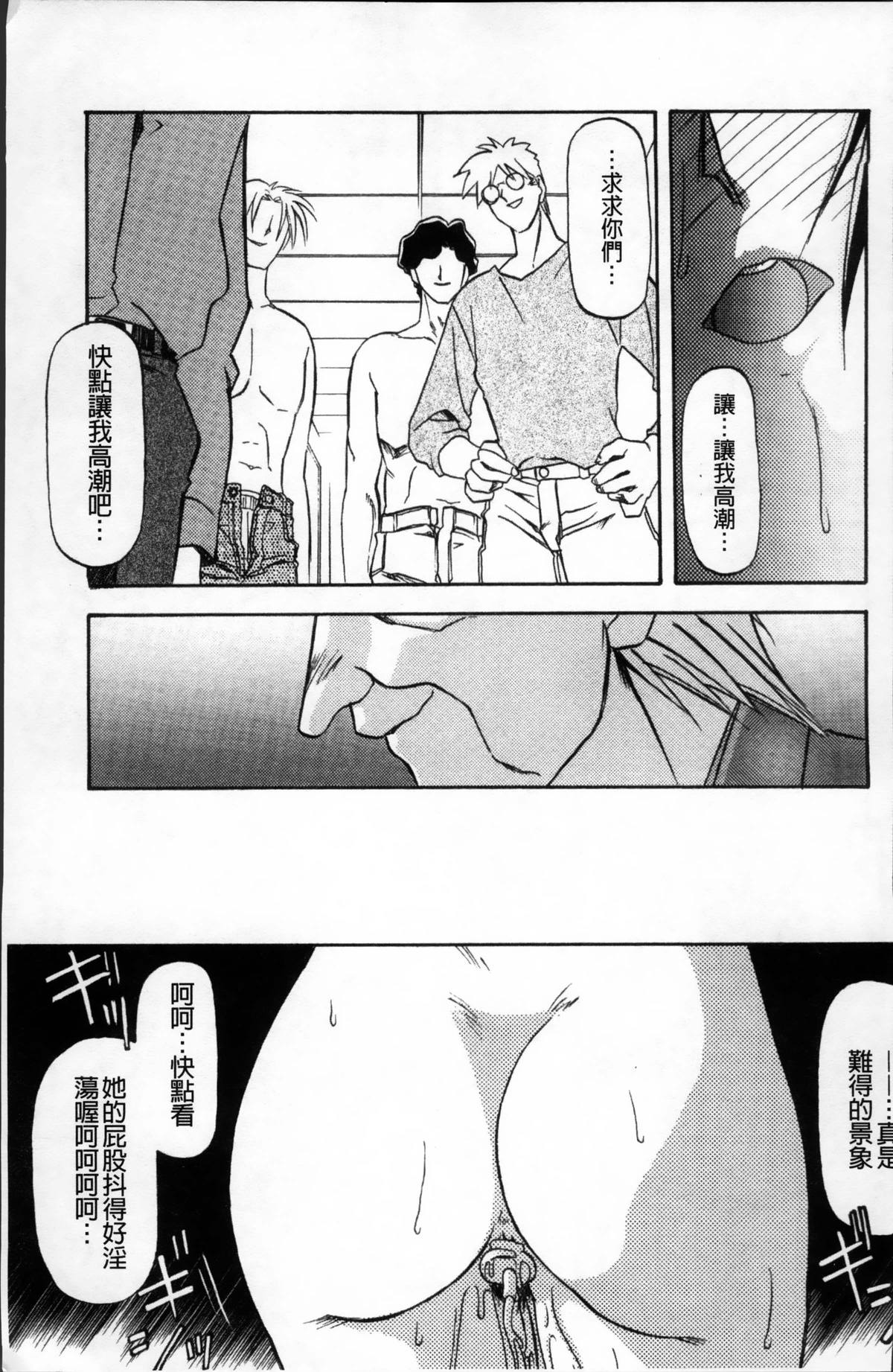 [山文京伝] 緋色の刻 完全版 [中国翻訳]