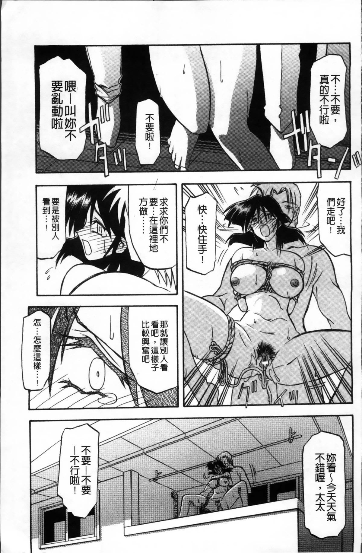 [山文京伝] 緋色の刻 完全版 [中国翻訳]