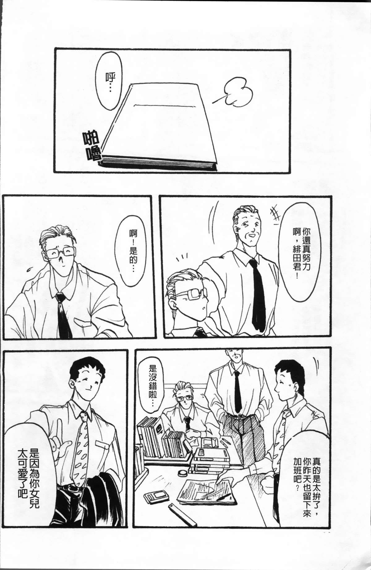 [山文京伝] 緋色の刻 完全版 [中国翻訳]