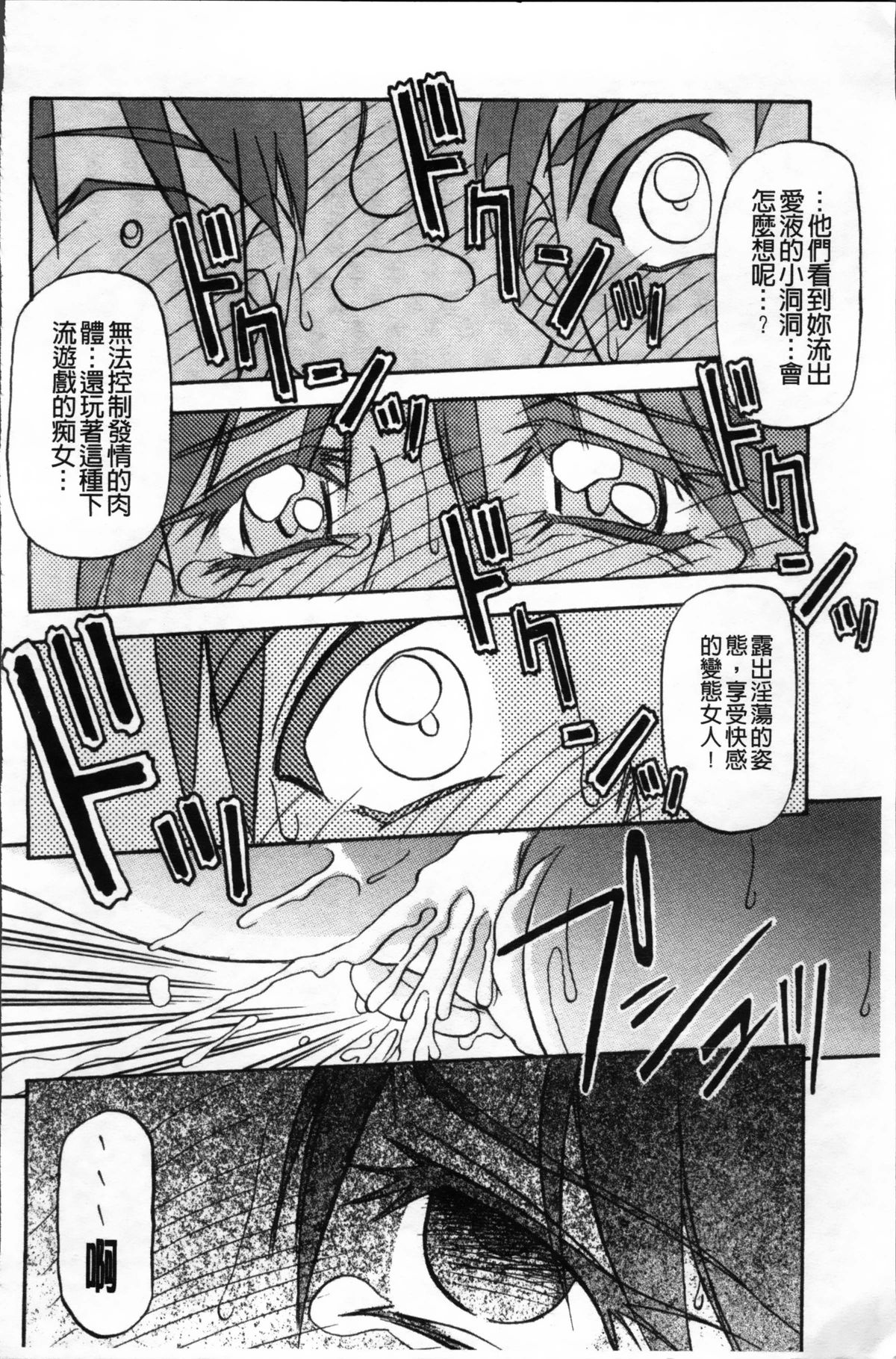 [山文京伝] 緋色の刻 完全版 [中国翻訳]