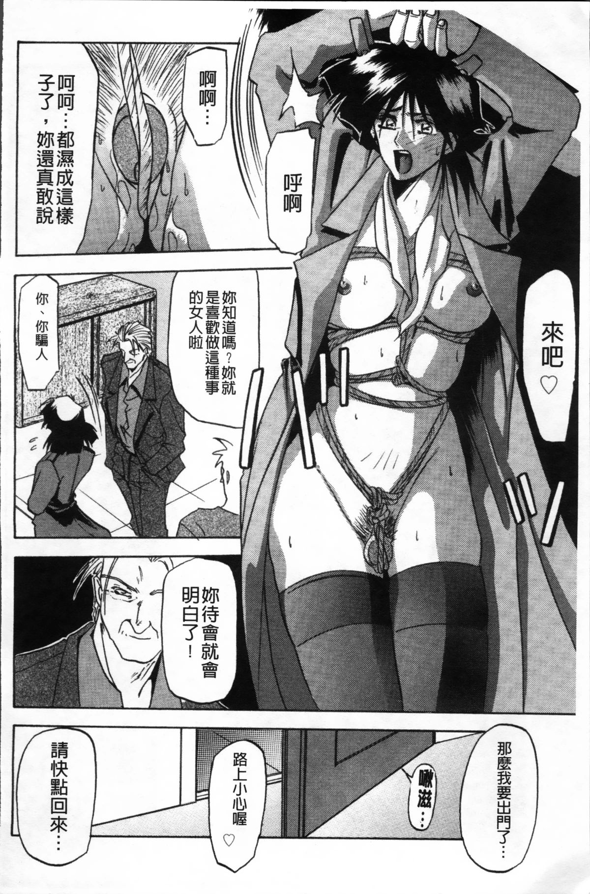 [山文京伝] 緋色の刻 完全版 [中国翻訳]