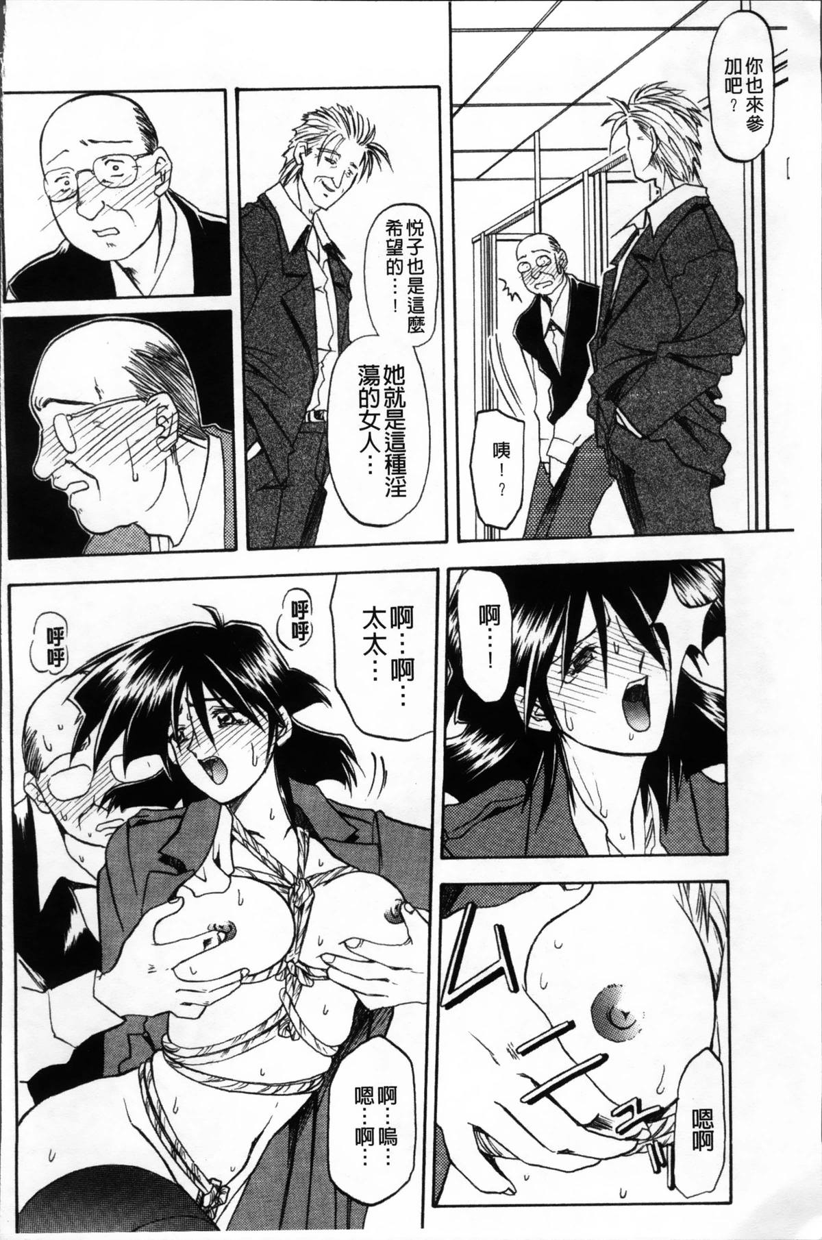 [山文京伝] 緋色の刻 完全版 [中国翻訳]