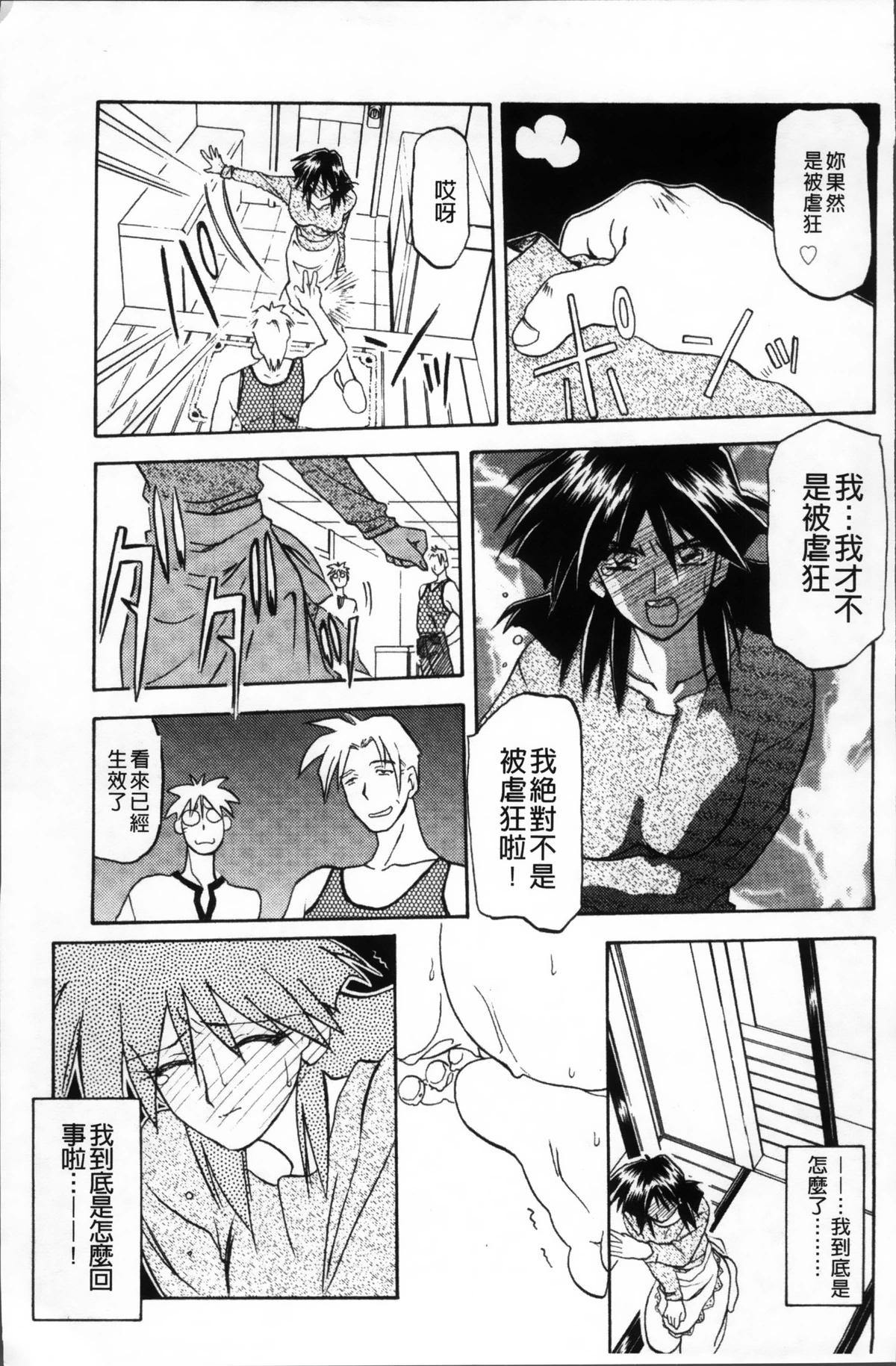 [山文京伝] 緋色の刻 完全版 [中国翻訳]