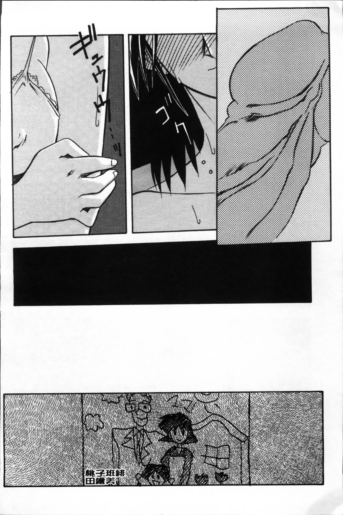 [山文京伝] 緋色の刻 完全版 [中国翻訳]