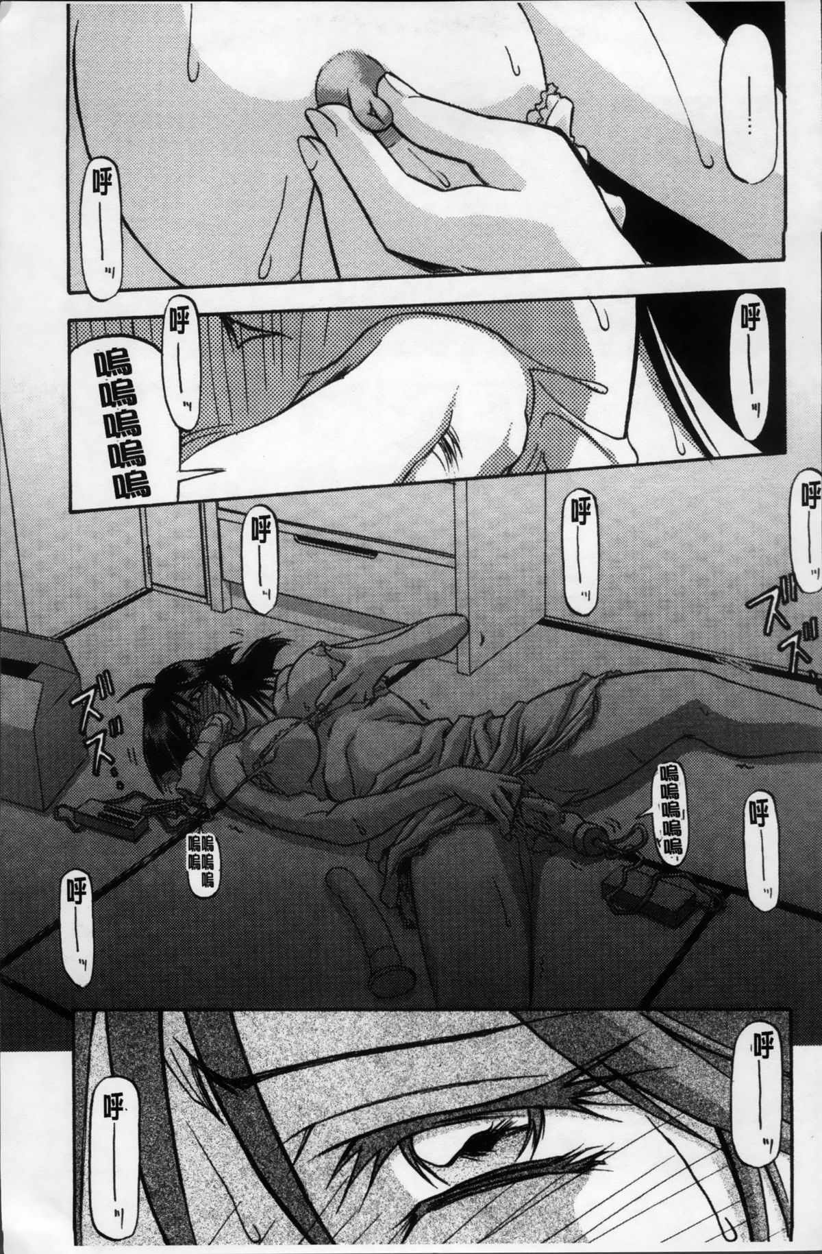 [山文京伝] 緋色の刻 完全版 [中国翻訳]