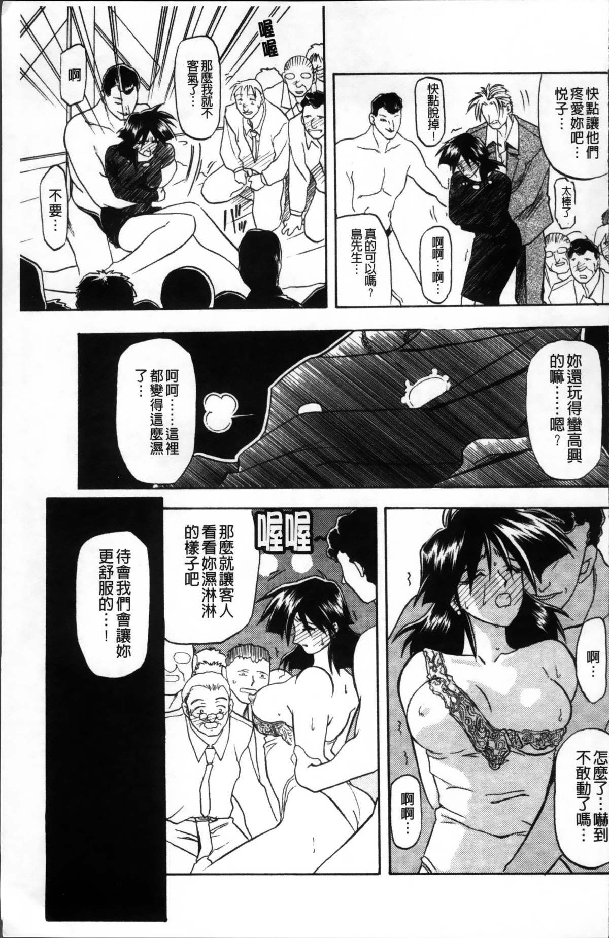 [山文京伝] 緋色の刻 完全版 [中国翻訳]