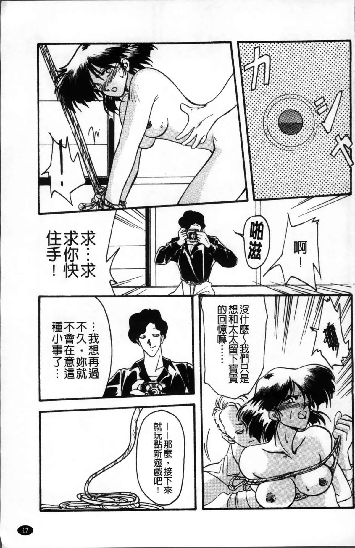 [山文京伝] 緋色の刻 完全版 [中国翻訳]