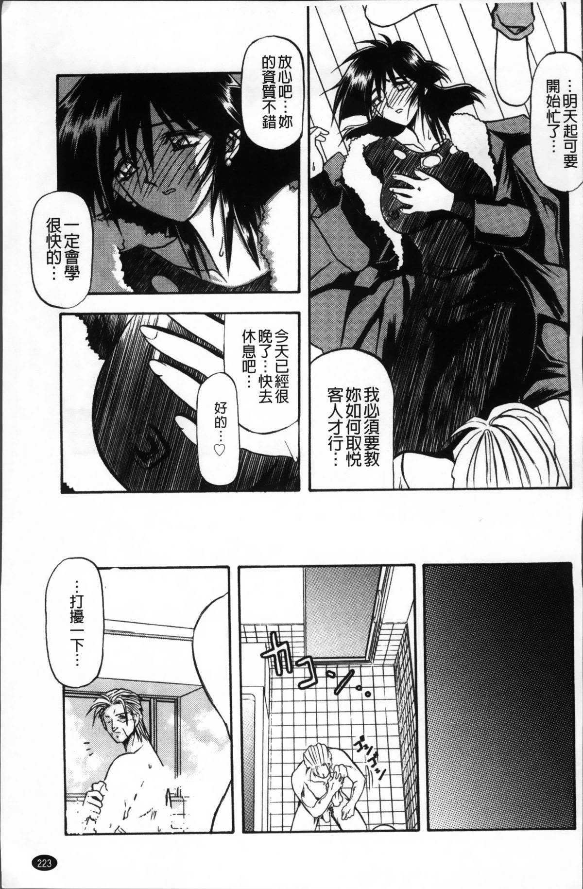 [山文京伝] 緋色の刻 完全版 [中国翻訳]