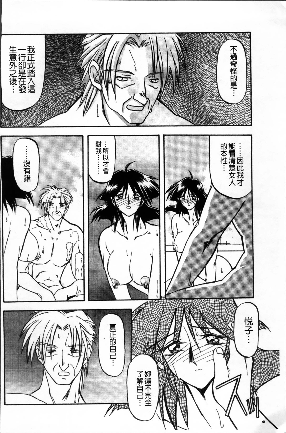 [山文京伝] 緋色の刻 完全版 [中国翻訳]