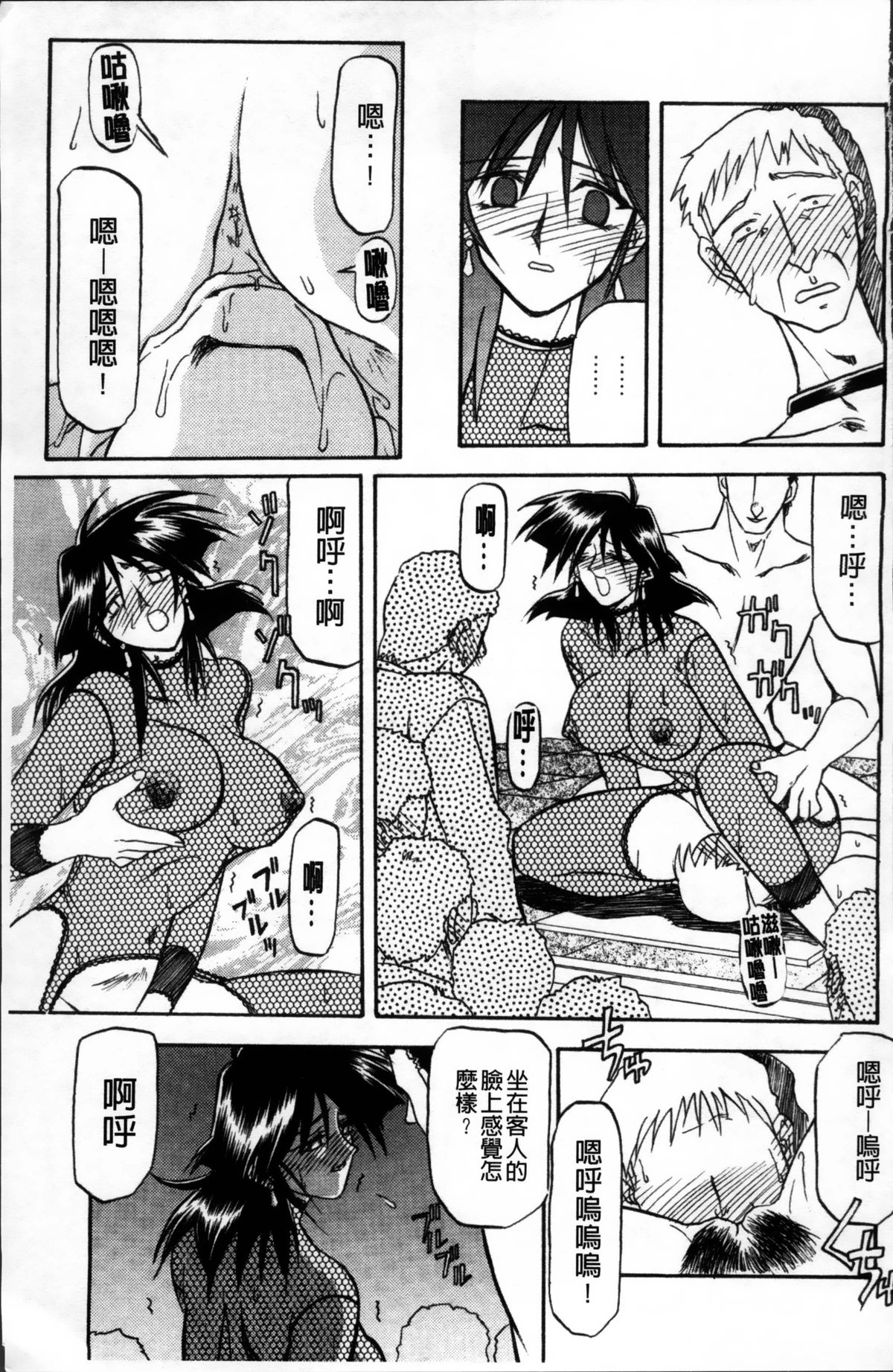 [山文京伝] 緋色の刻 完全版 [中国翻訳]