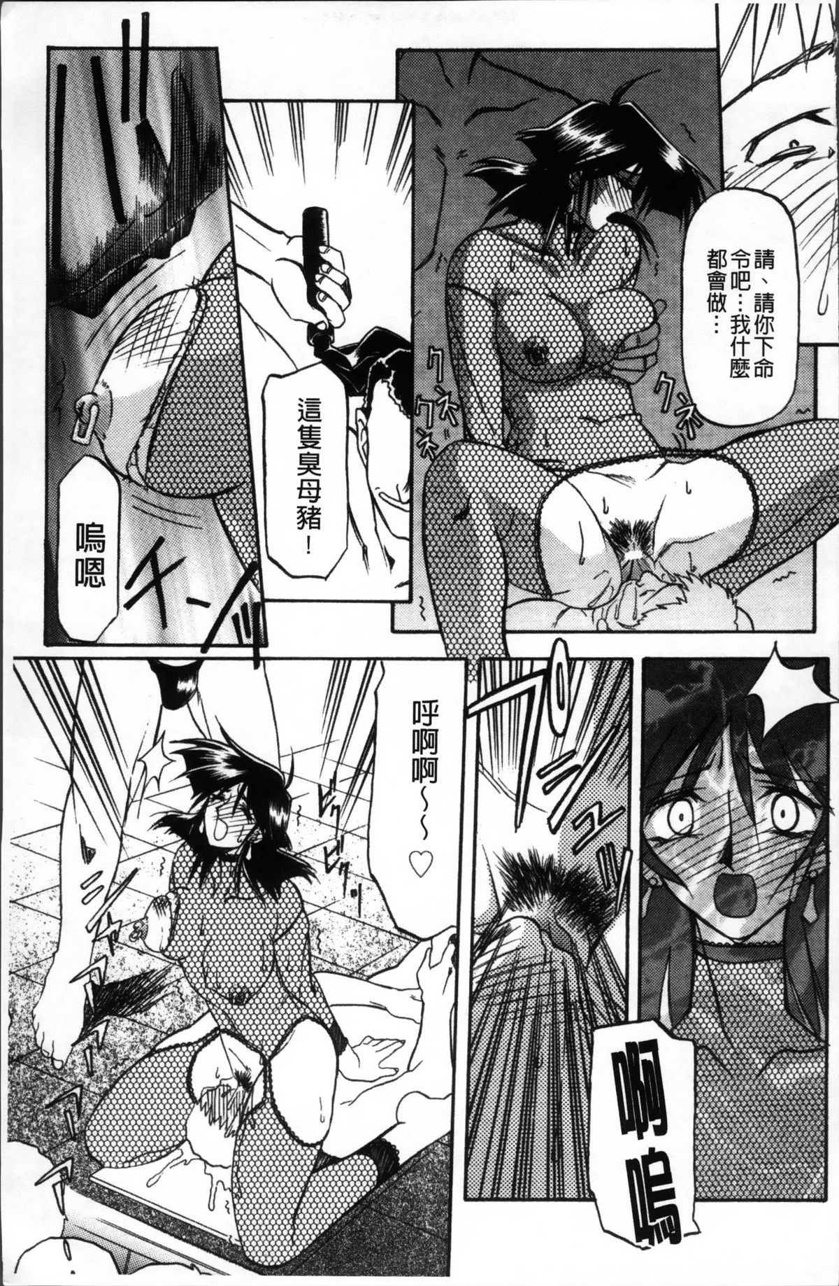 [山文京伝] 緋色の刻 完全版 [中国翻訳]