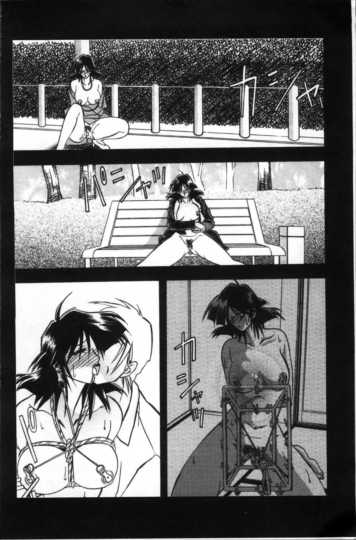 [山文京伝] 緋色の刻 完全版 [中国翻訳]