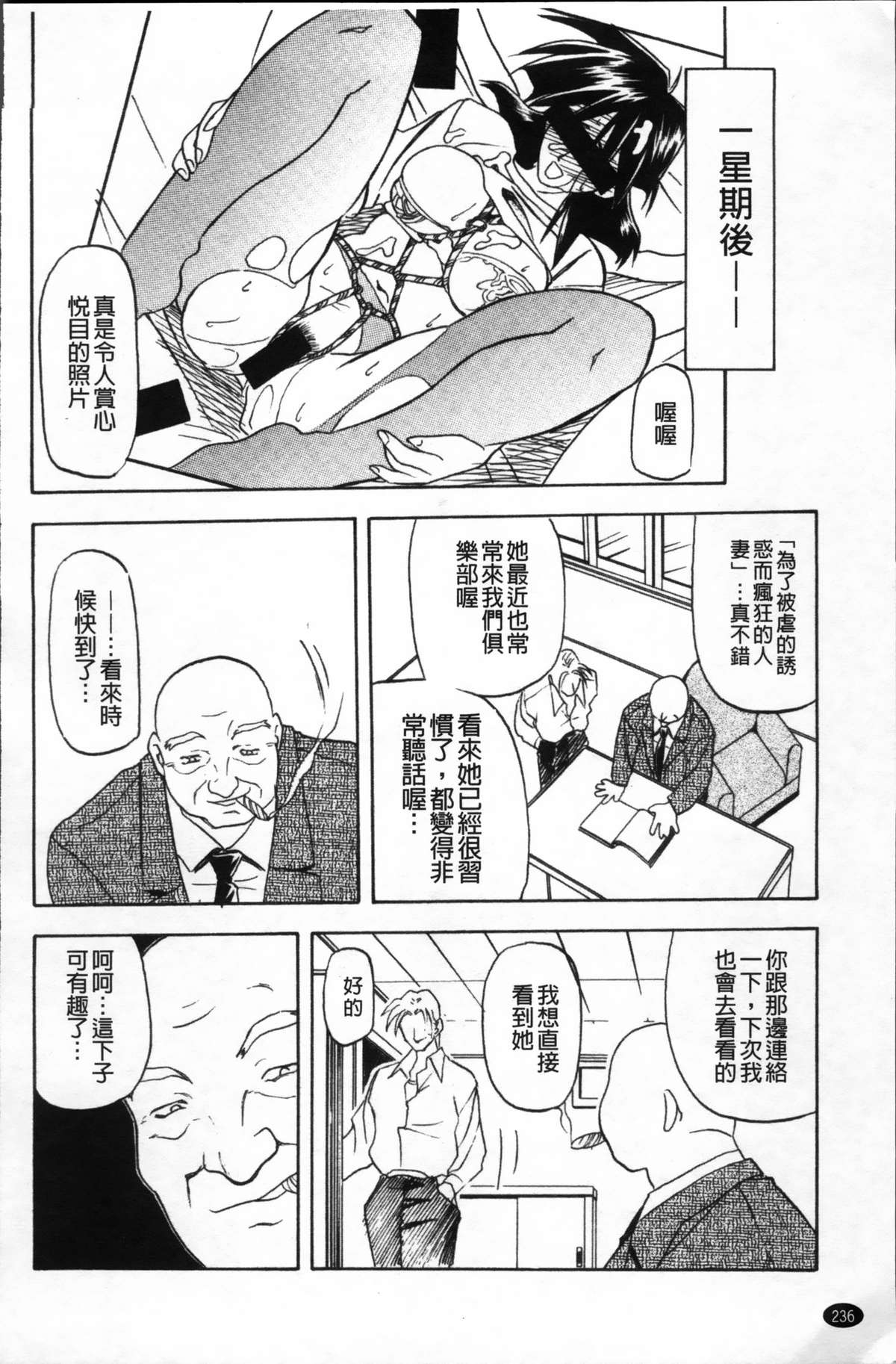 [山文京伝] 緋色の刻 完全版 [中国翻訳]