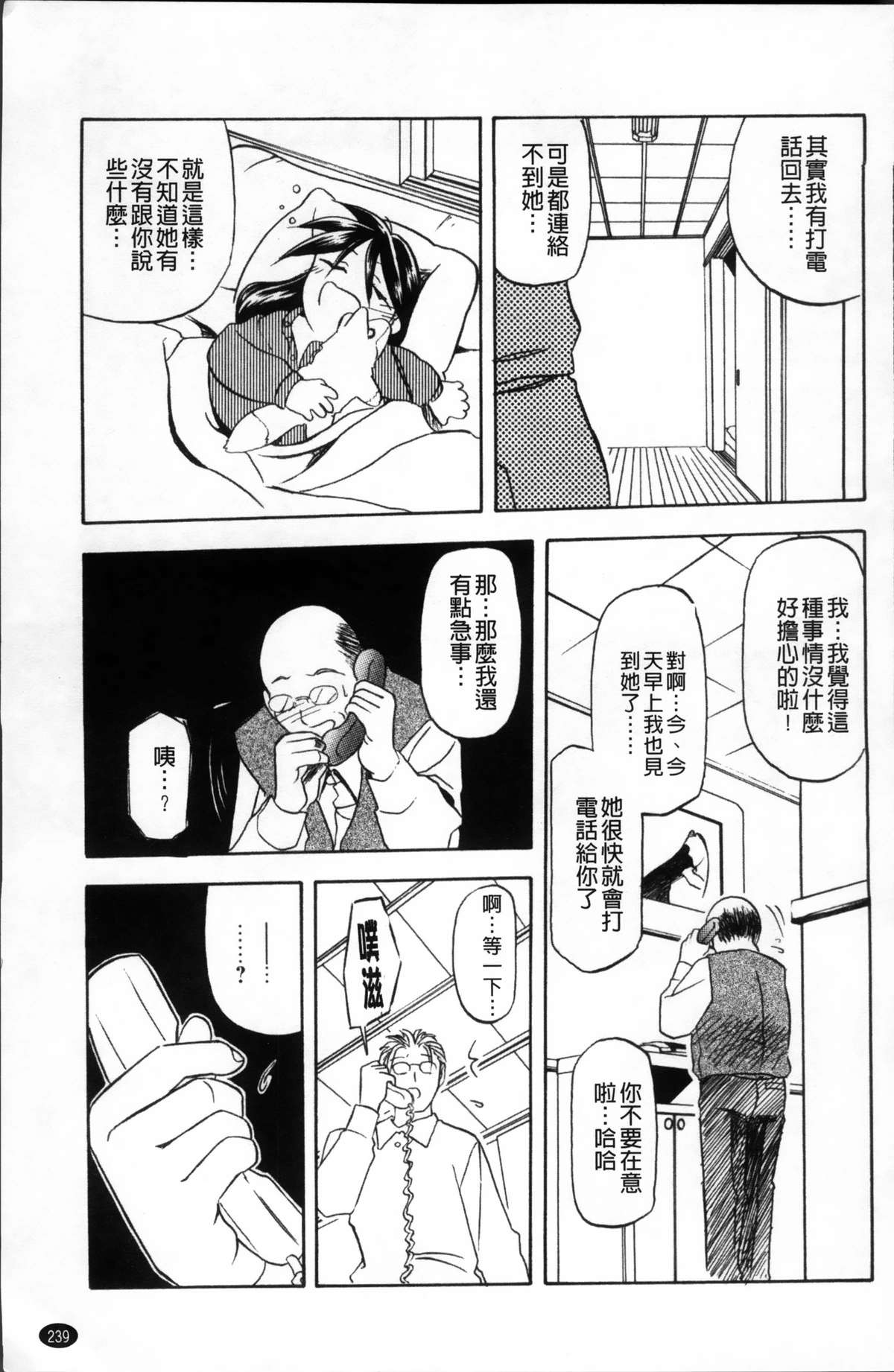 [山文京伝] 緋色の刻 完全版 [中国翻訳]