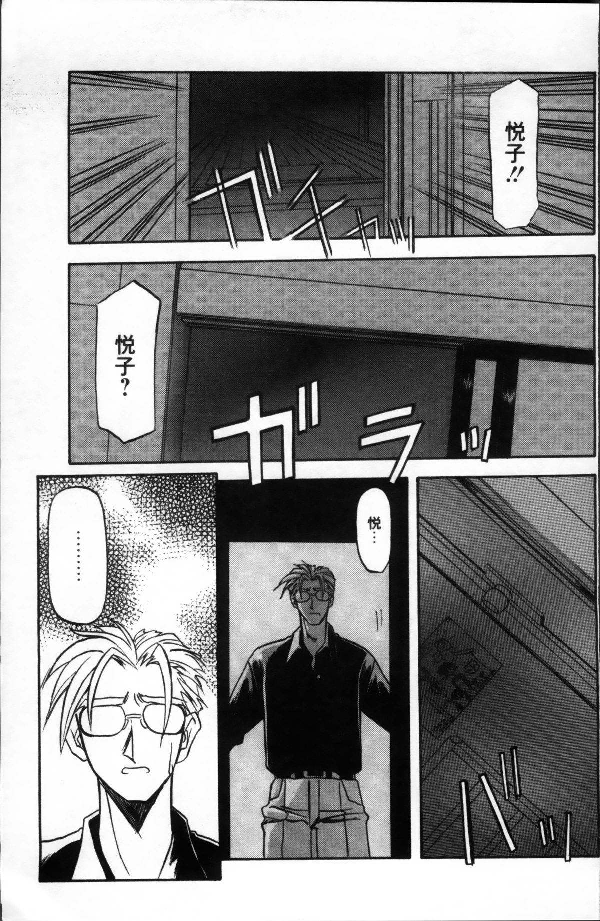 [山文京伝] 緋色の刻 完全版 [中国翻訳]