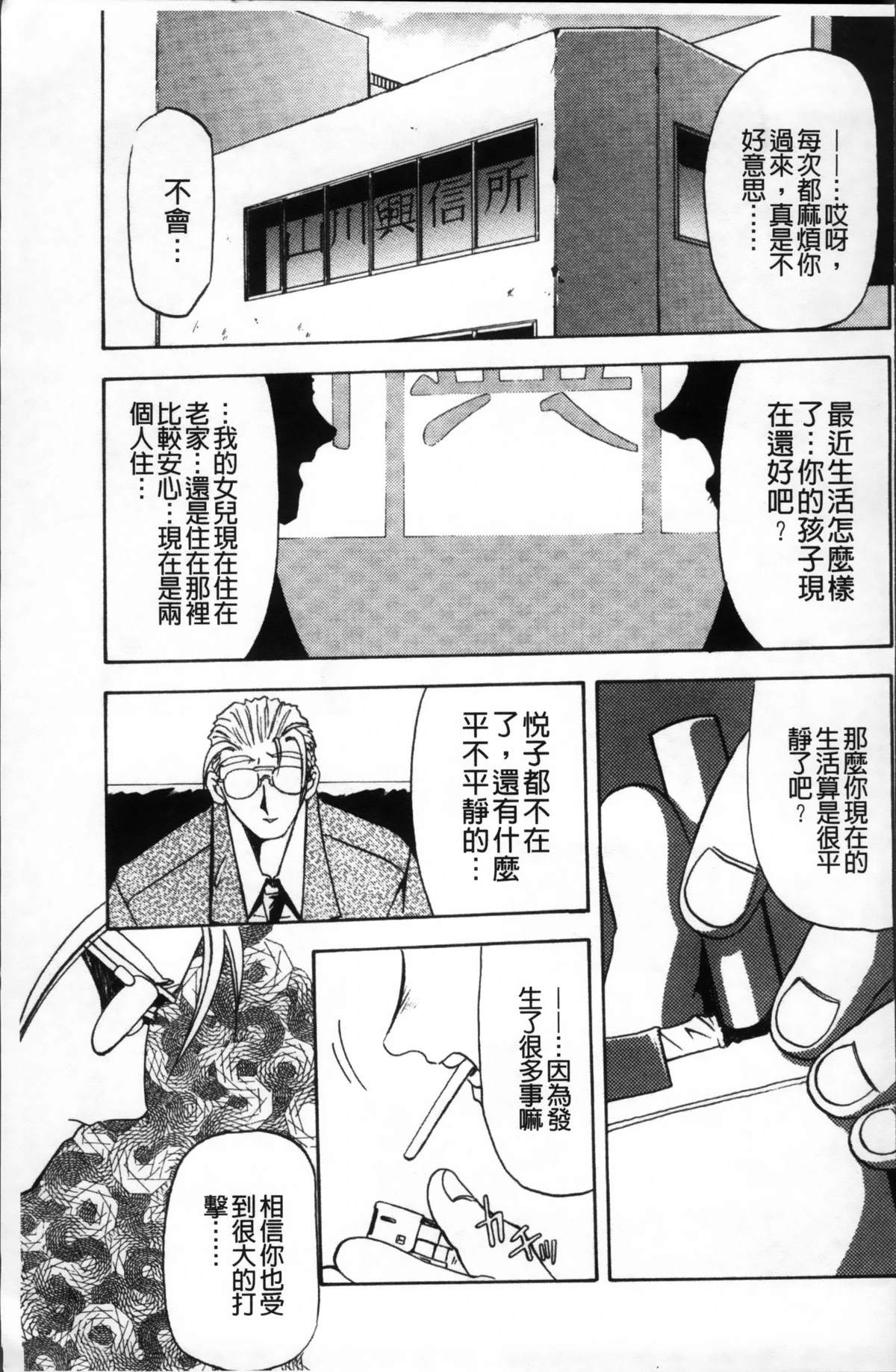 [山文京伝] 緋色の刻 完全版 [中国翻訳]