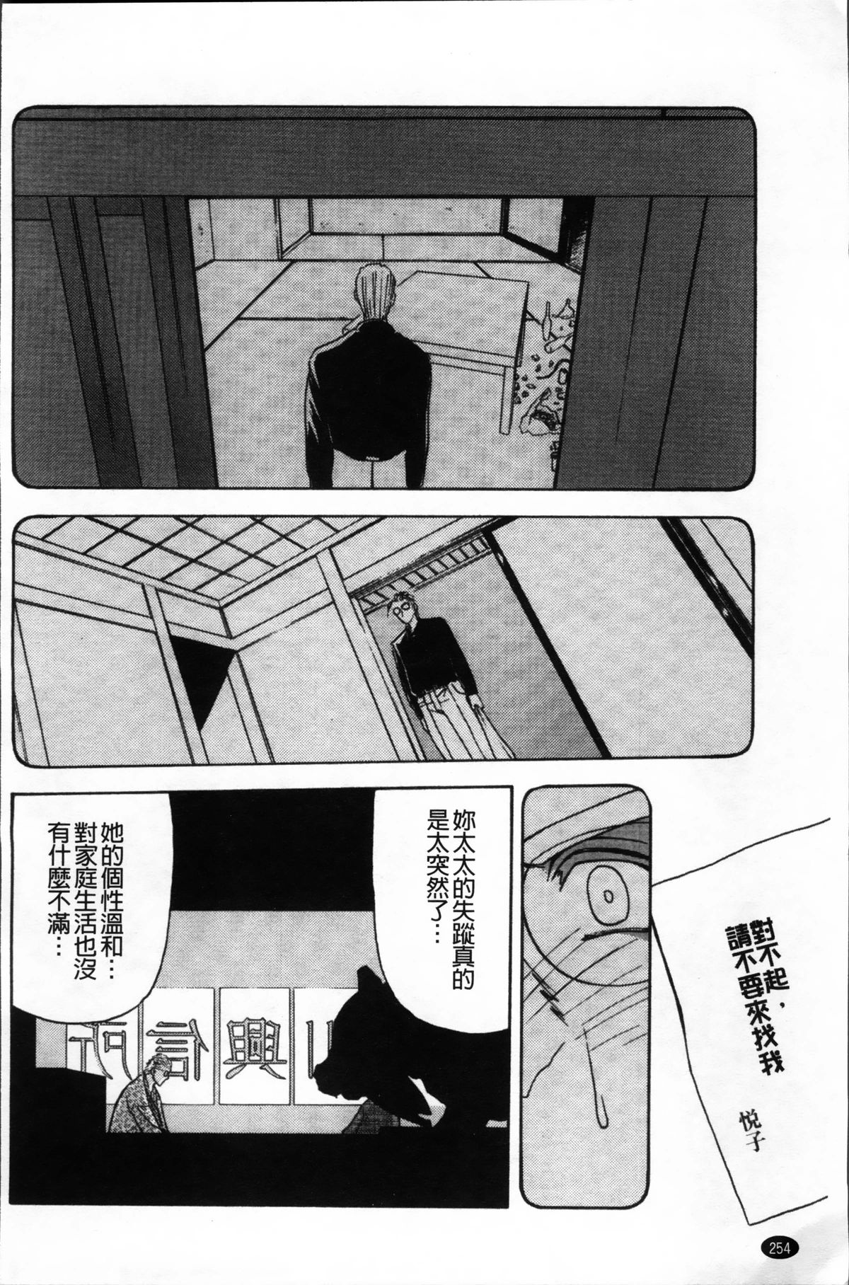 [山文京伝] 緋色の刻 完全版 [中国翻訳]