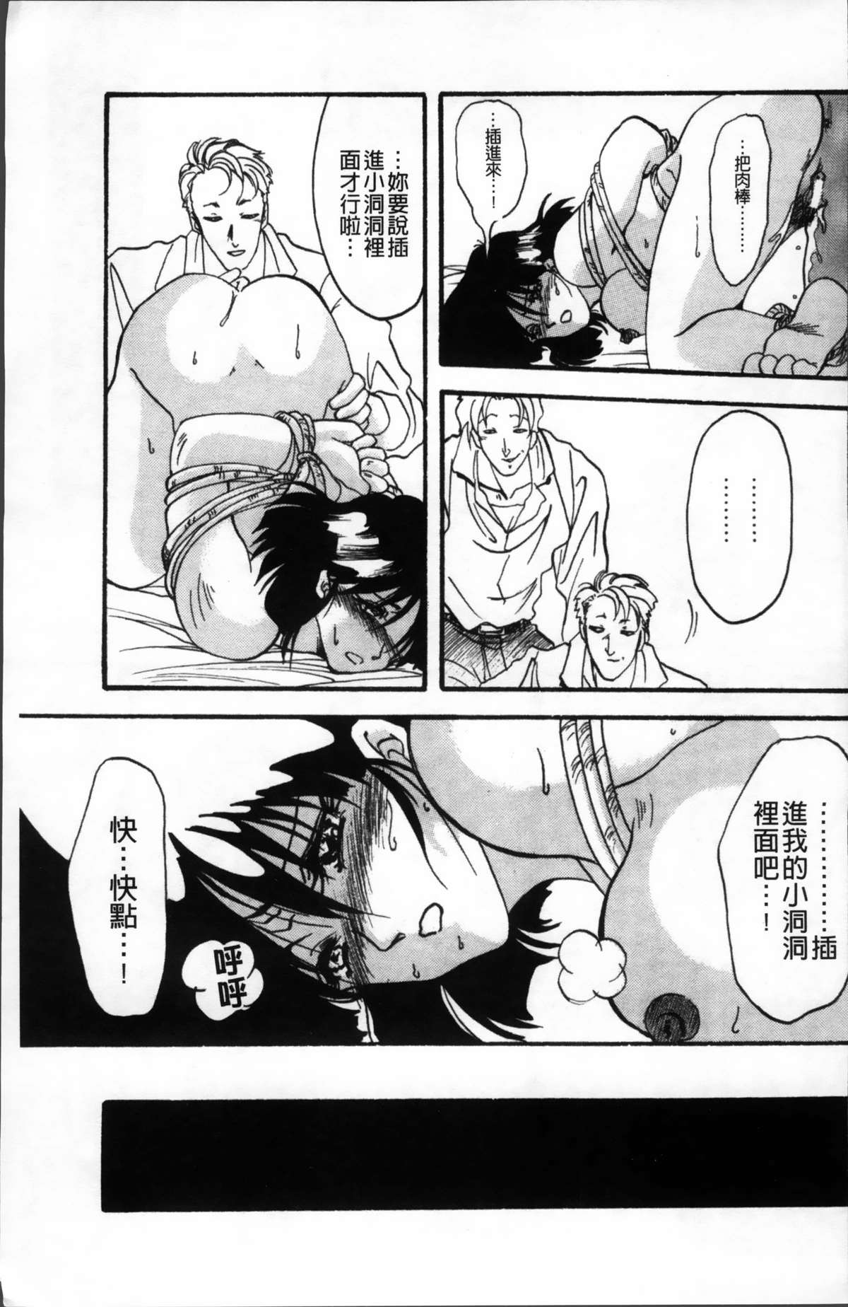 [山文京伝] 緋色の刻 完全版 [中国翻訳]