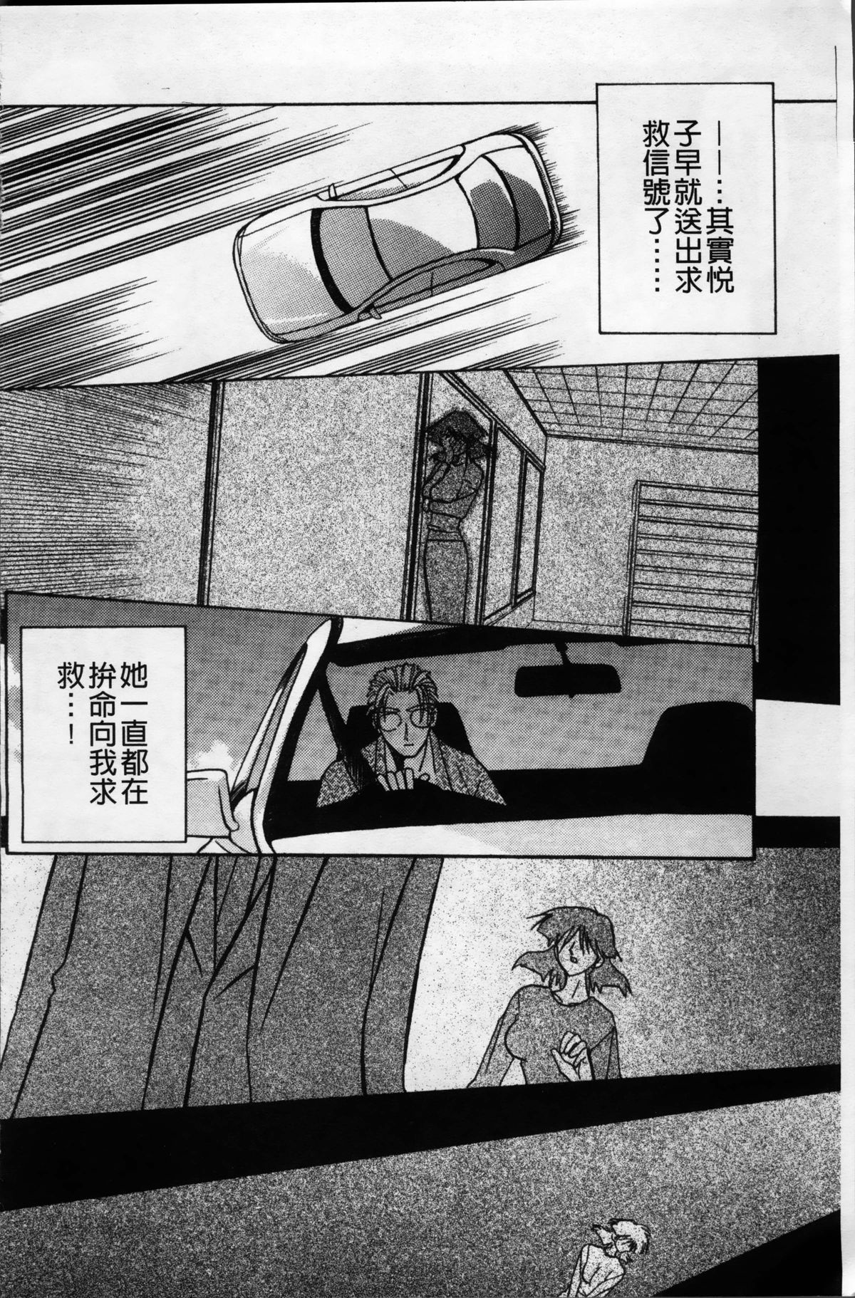 [山文京伝] 緋色の刻 完全版 [中国翻訳]