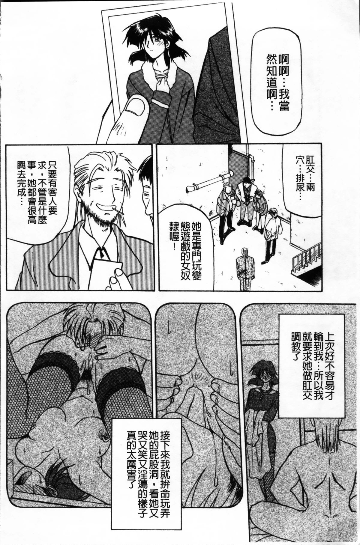 [山文京伝] 緋色の刻 完全版 [中国翻訳]