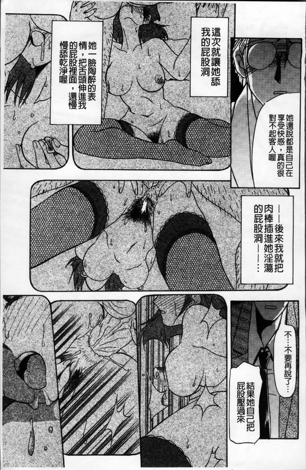 [山文京伝] 緋色の刻 完全版 [中国翻訳]