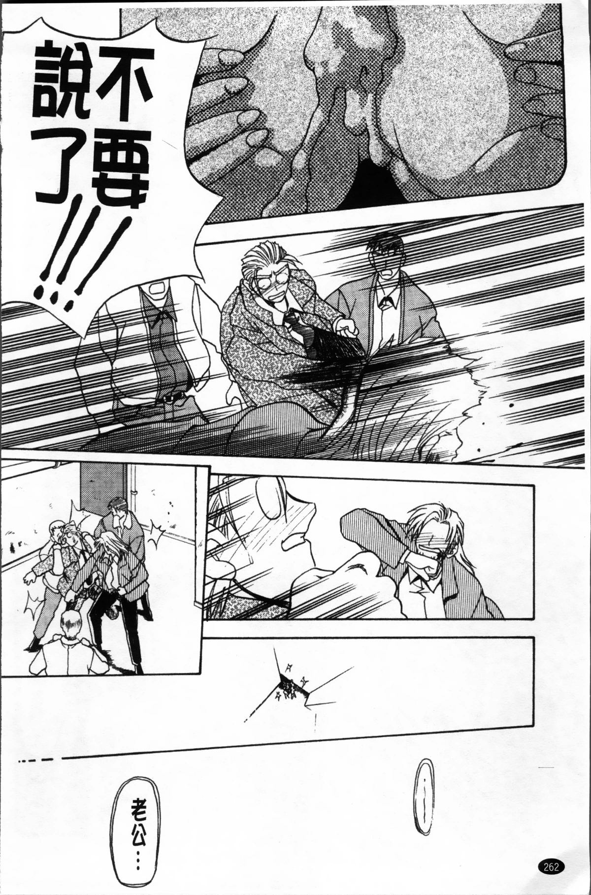 [山文京伝] 緋色の刻 完全版 [中国翻訳]