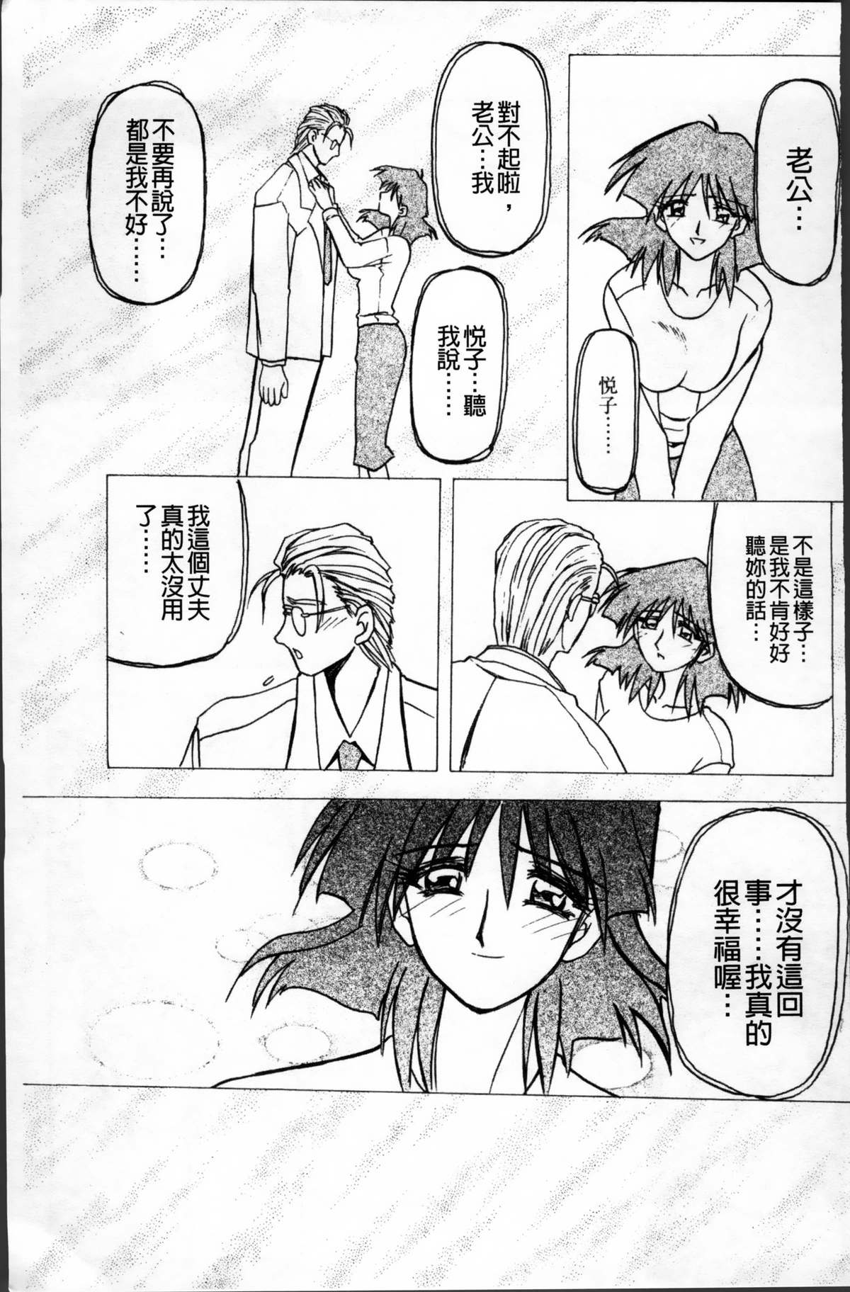 [山文京伝] 緋色の刻 完全版 [中国翻訳]