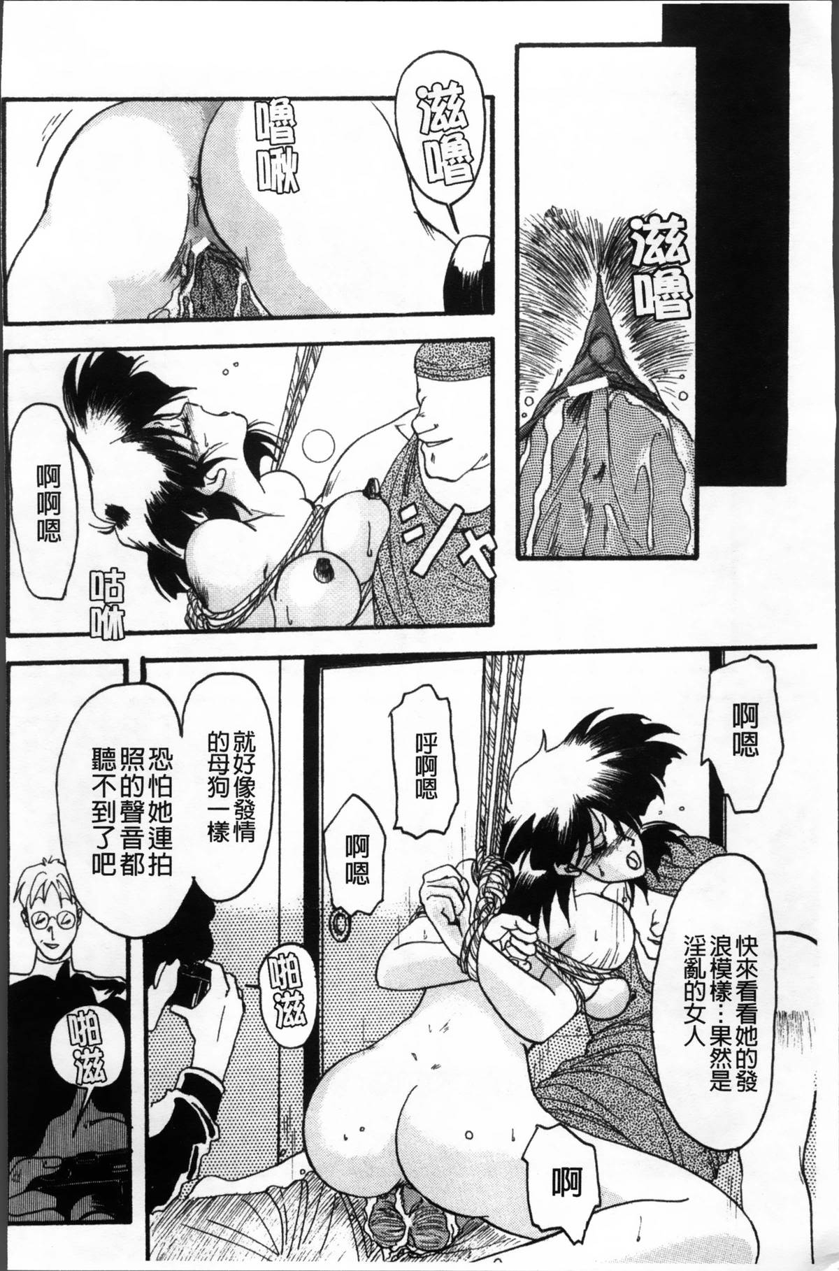 [山文京伝] 緋色の刻 完全版 [中国翻訳]