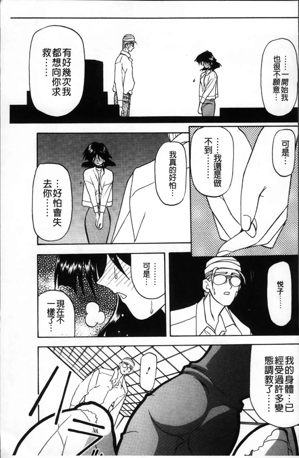 [山文京伝] 緋色の刻 完全版 [中国翻訳]