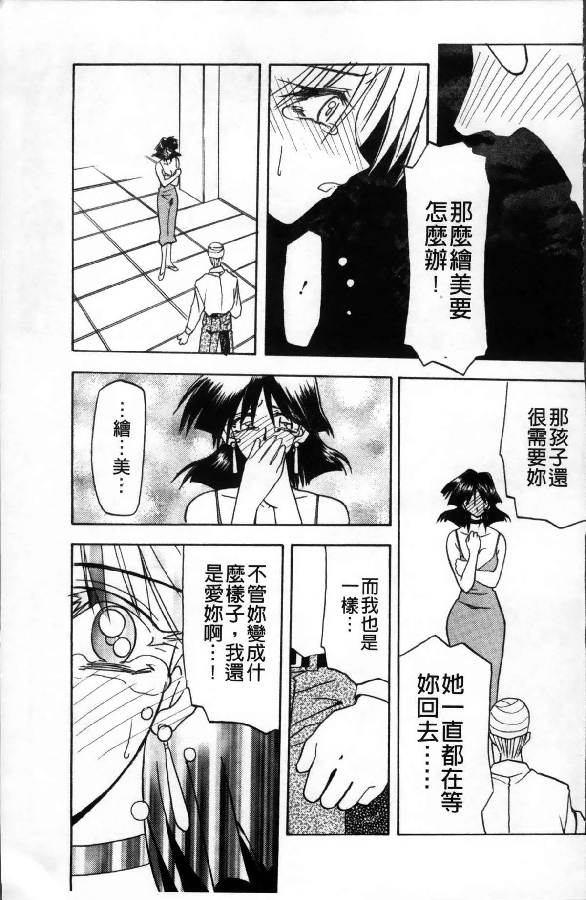 [山文京伝] 緋色の刻 完全版 [中国翻訳]