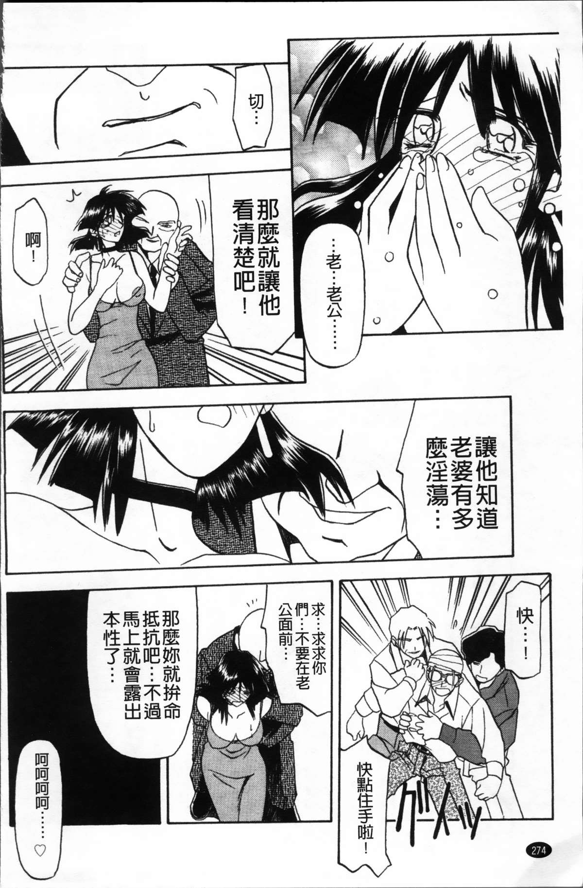 [山文京伝] 緋色の刻 完全版 [中国翻訳]