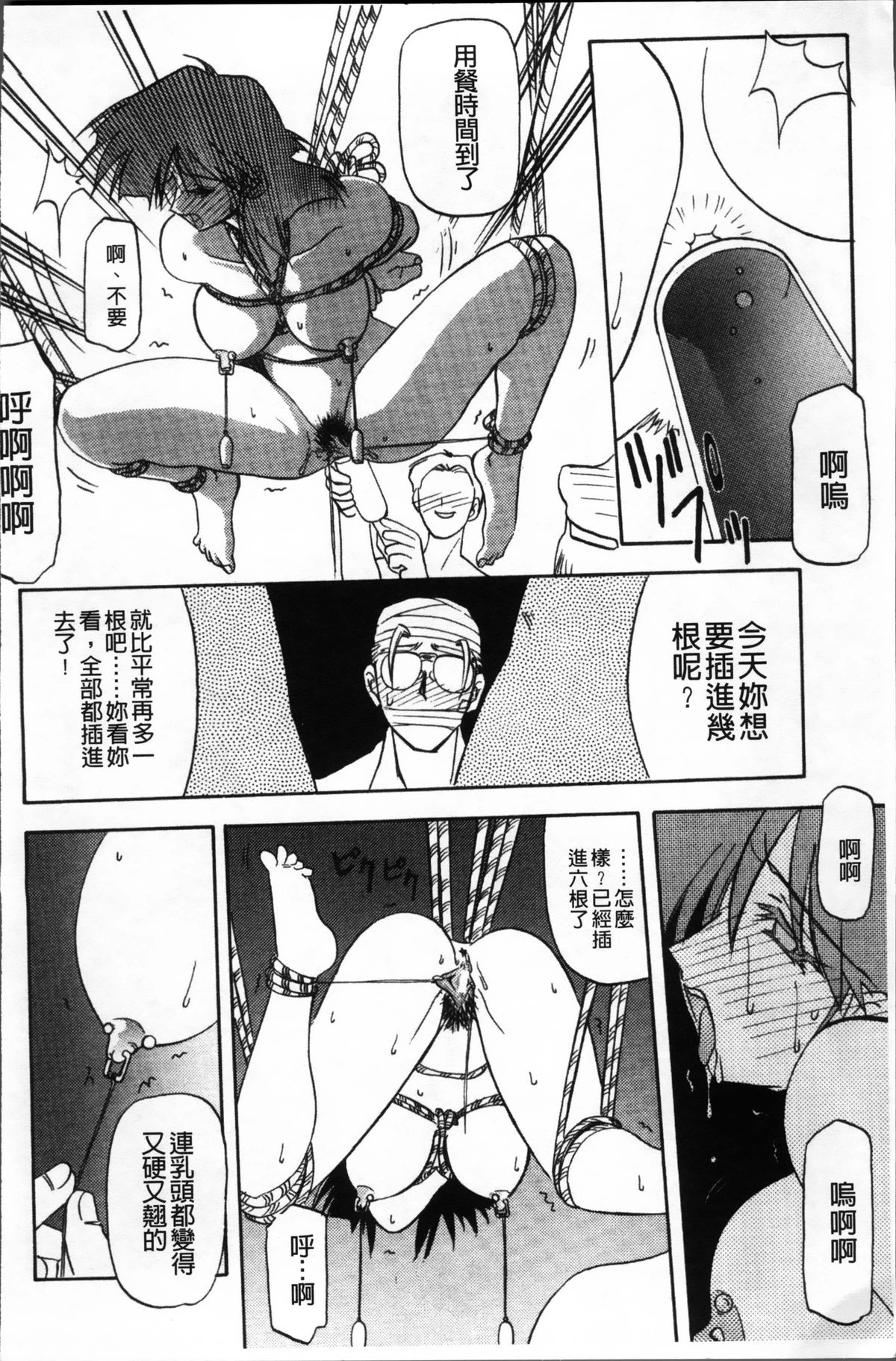 [山文京伝] 緋色の刻 完全版 [中国翻訳]