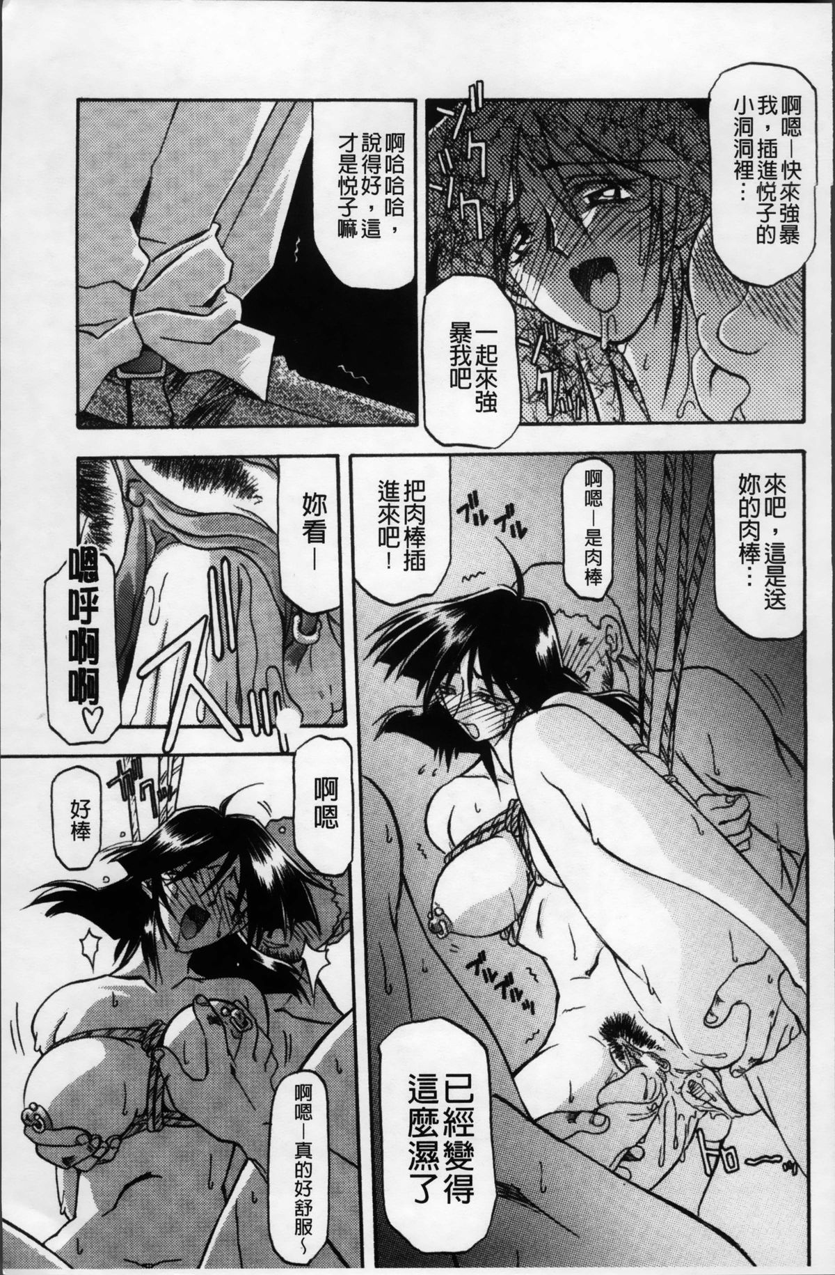 [山文京伝] 緋色の刻 完全版 [中国翻訳]