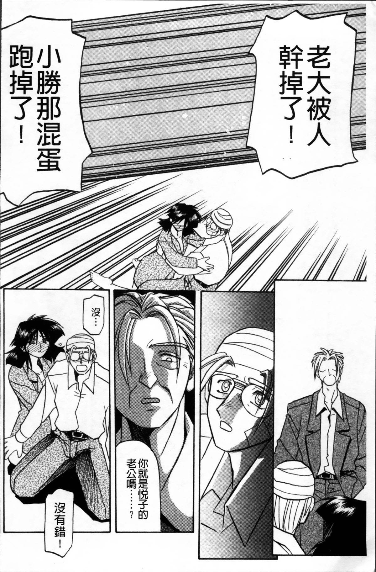 [山文京伝] 緋色の刻 完全版 [中国翻訳]