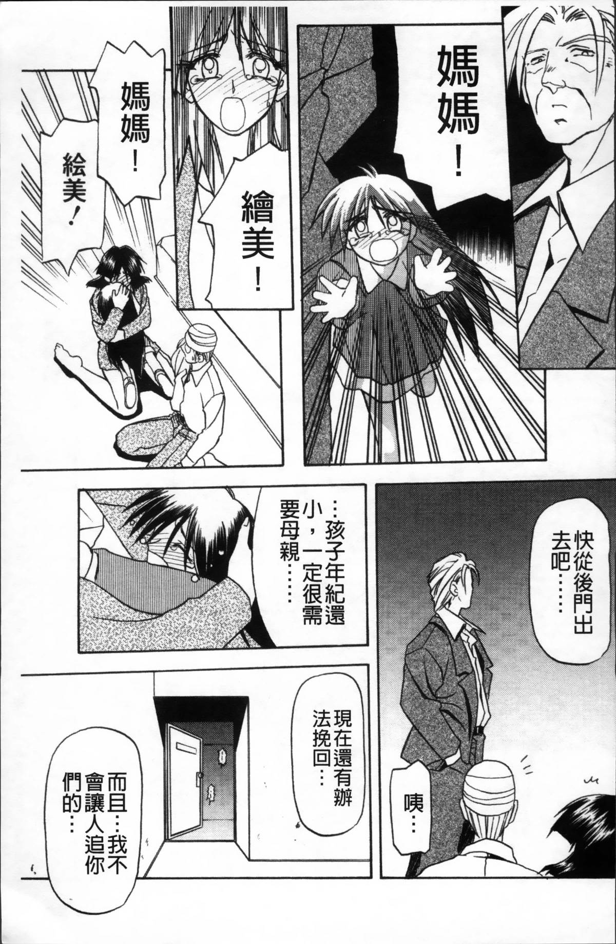 [山文京伝] 緋色の刻 完全版 [中国翻訳]