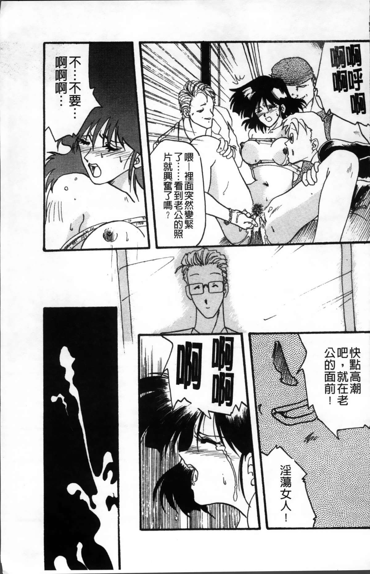 [山文京伝] 緋色の刻 完全版 [中国翻訳]